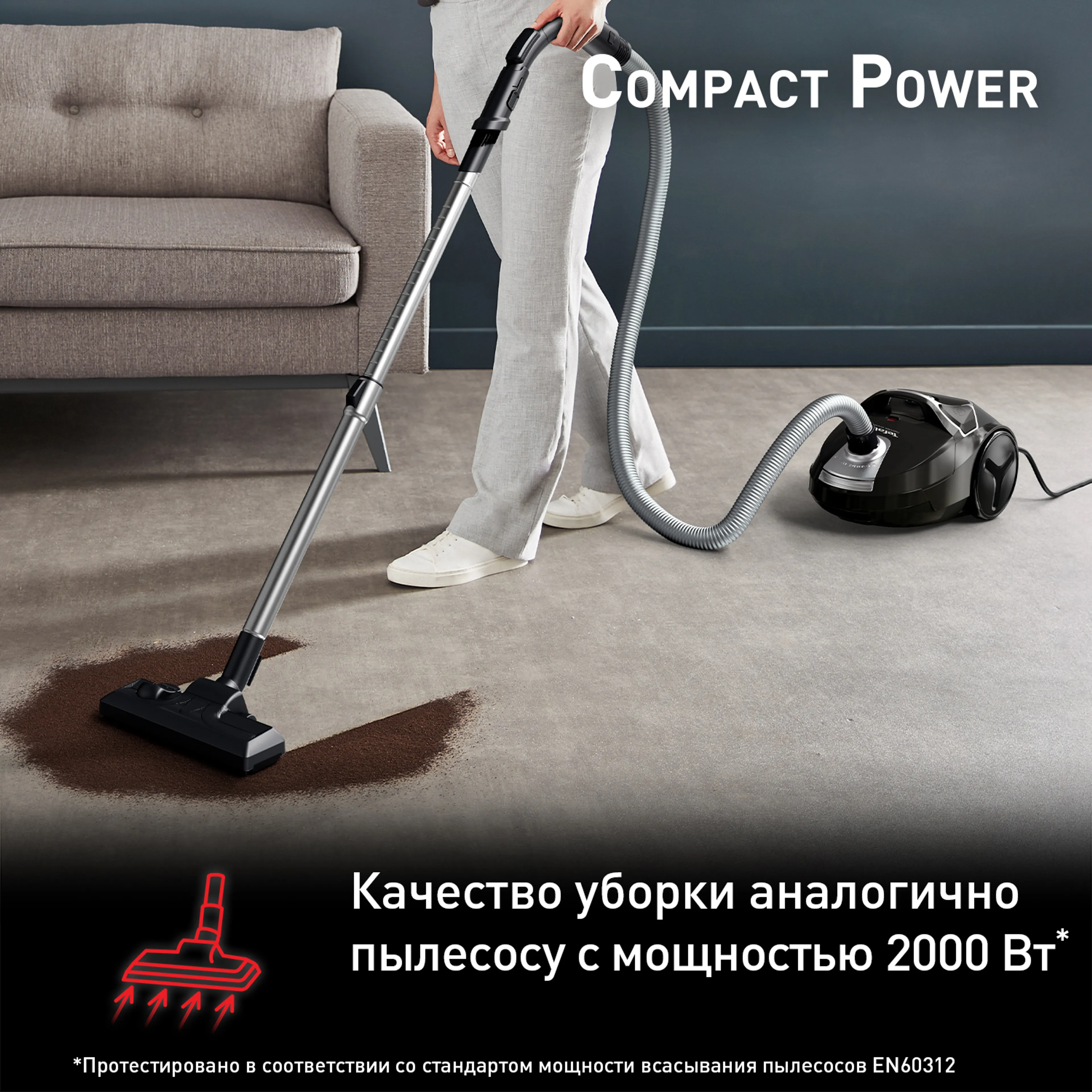 Пылесос с пылесборником Tefal Compact Power TW3985EA купить в официальном магазине