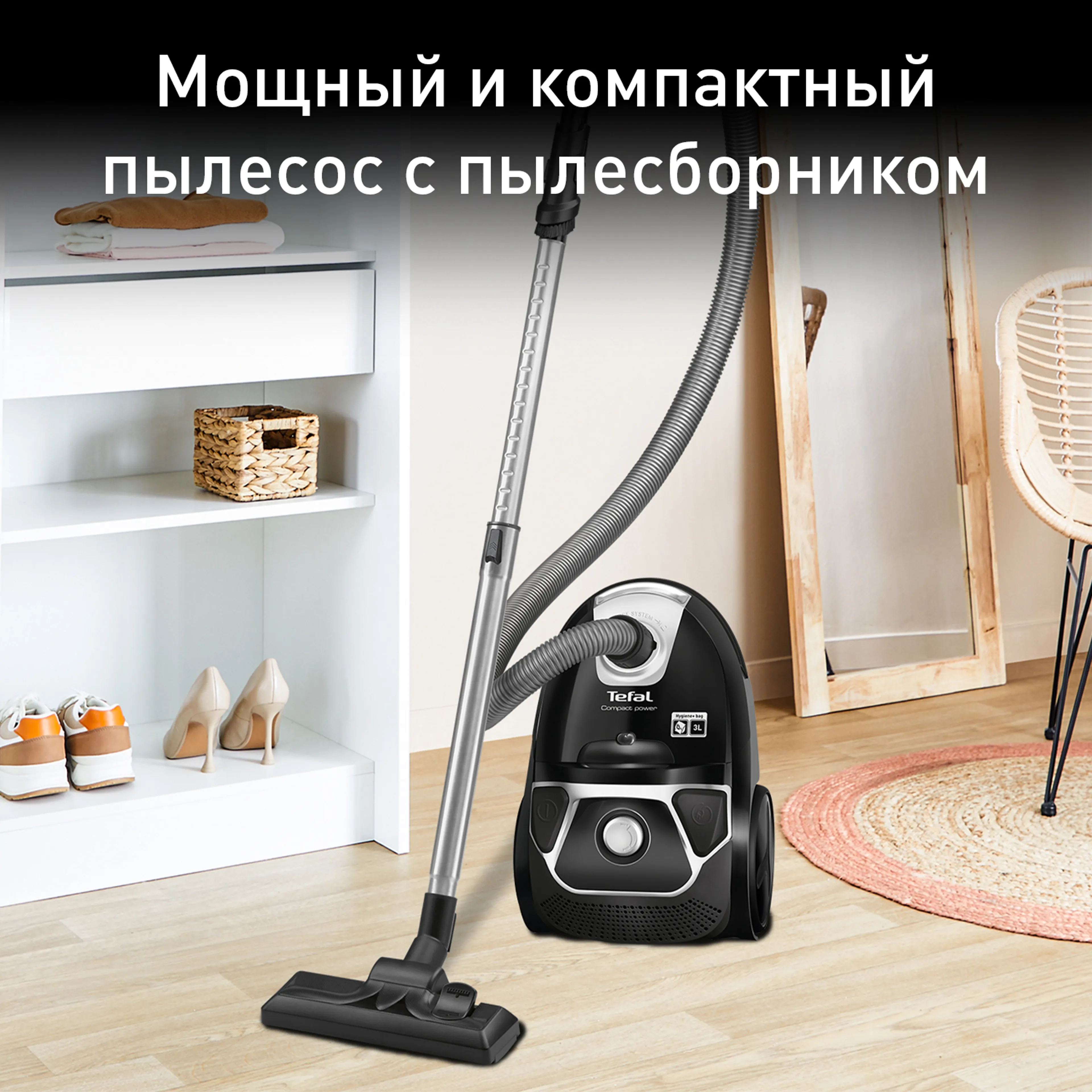 цена на Пылесос с пылесборником Tefal Compact Power TW3985EA