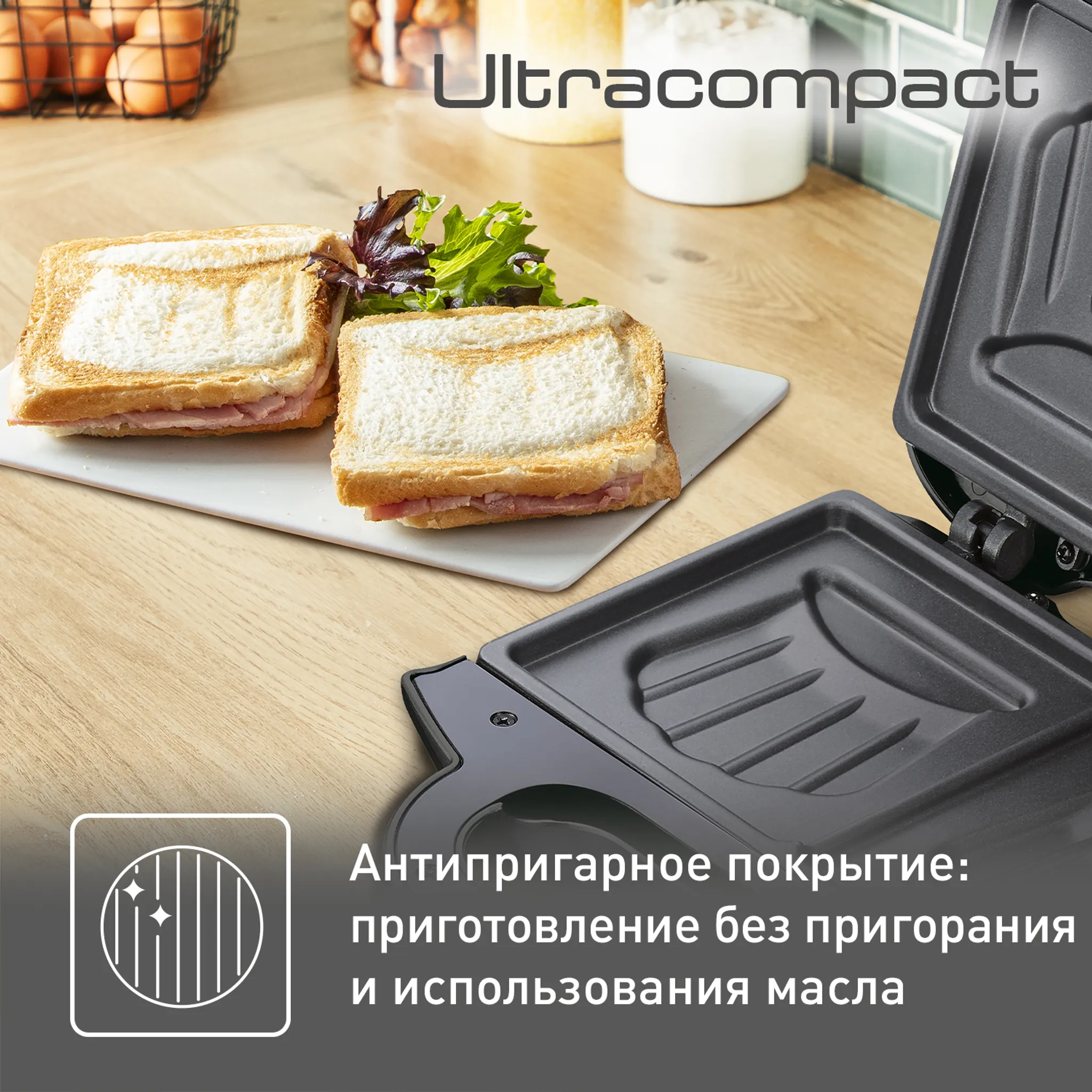 Компактная сэндвичница Tefal SM159830