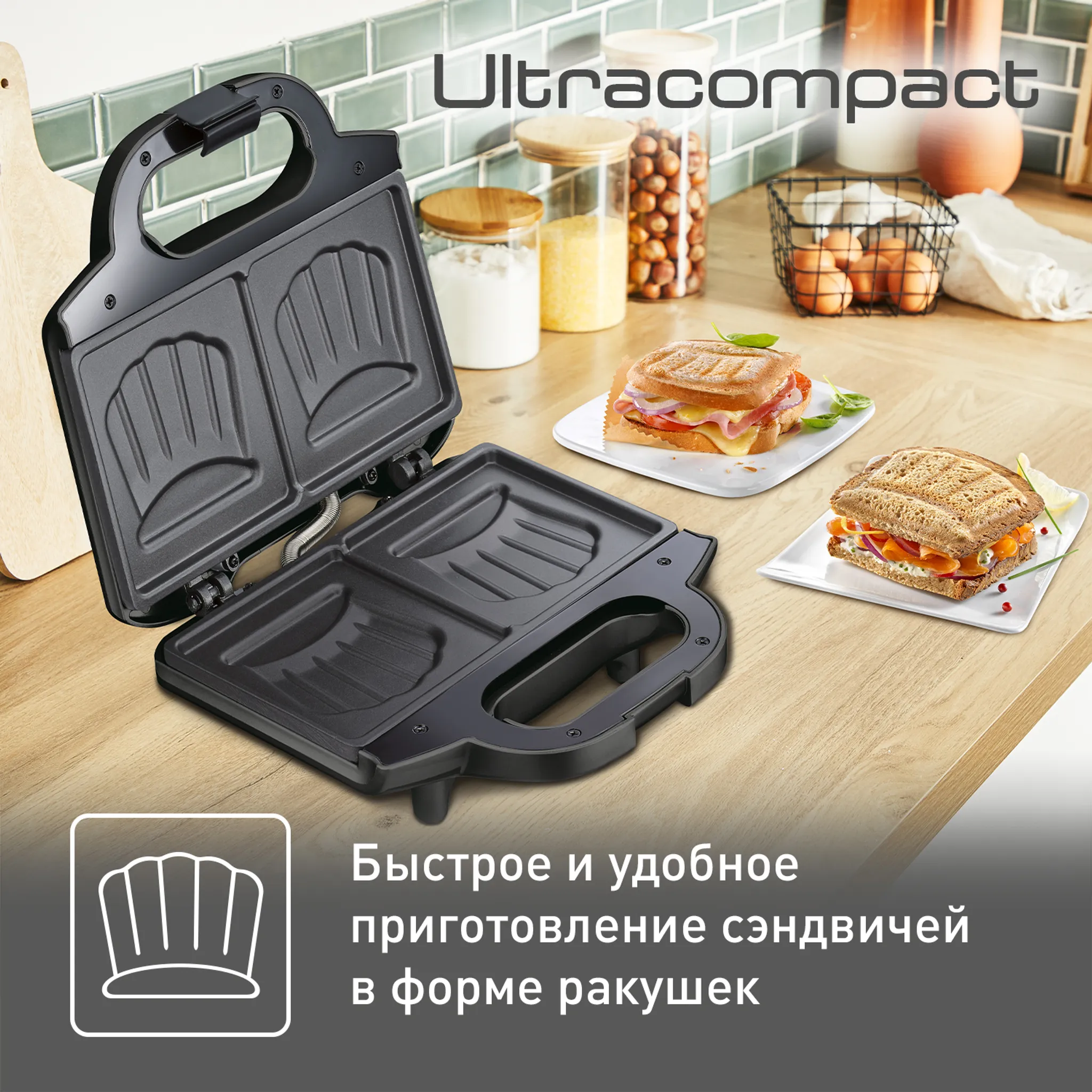 Компактная сэндвичница Tefal SM159830