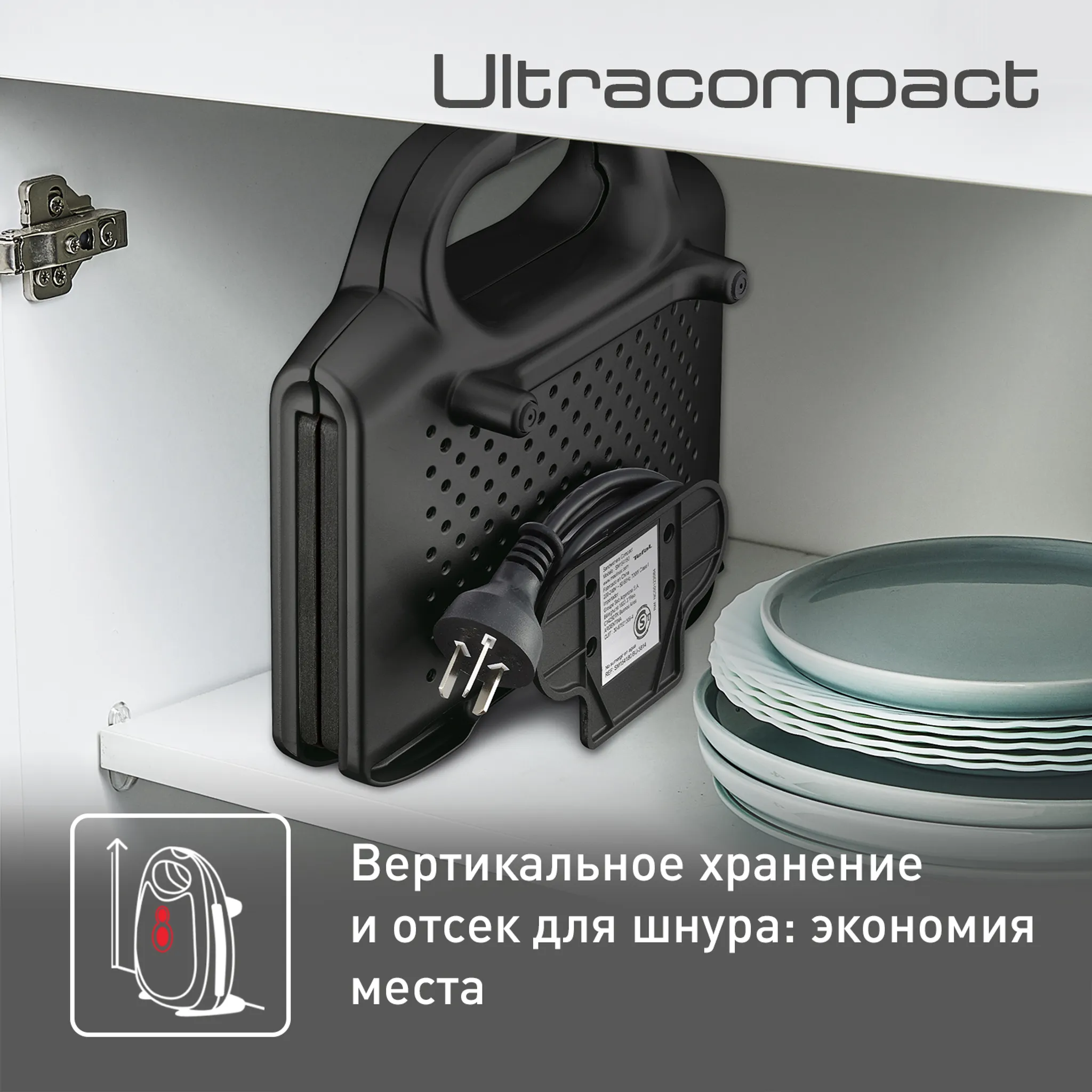 Компактная сэндвичница Tefal SM159830