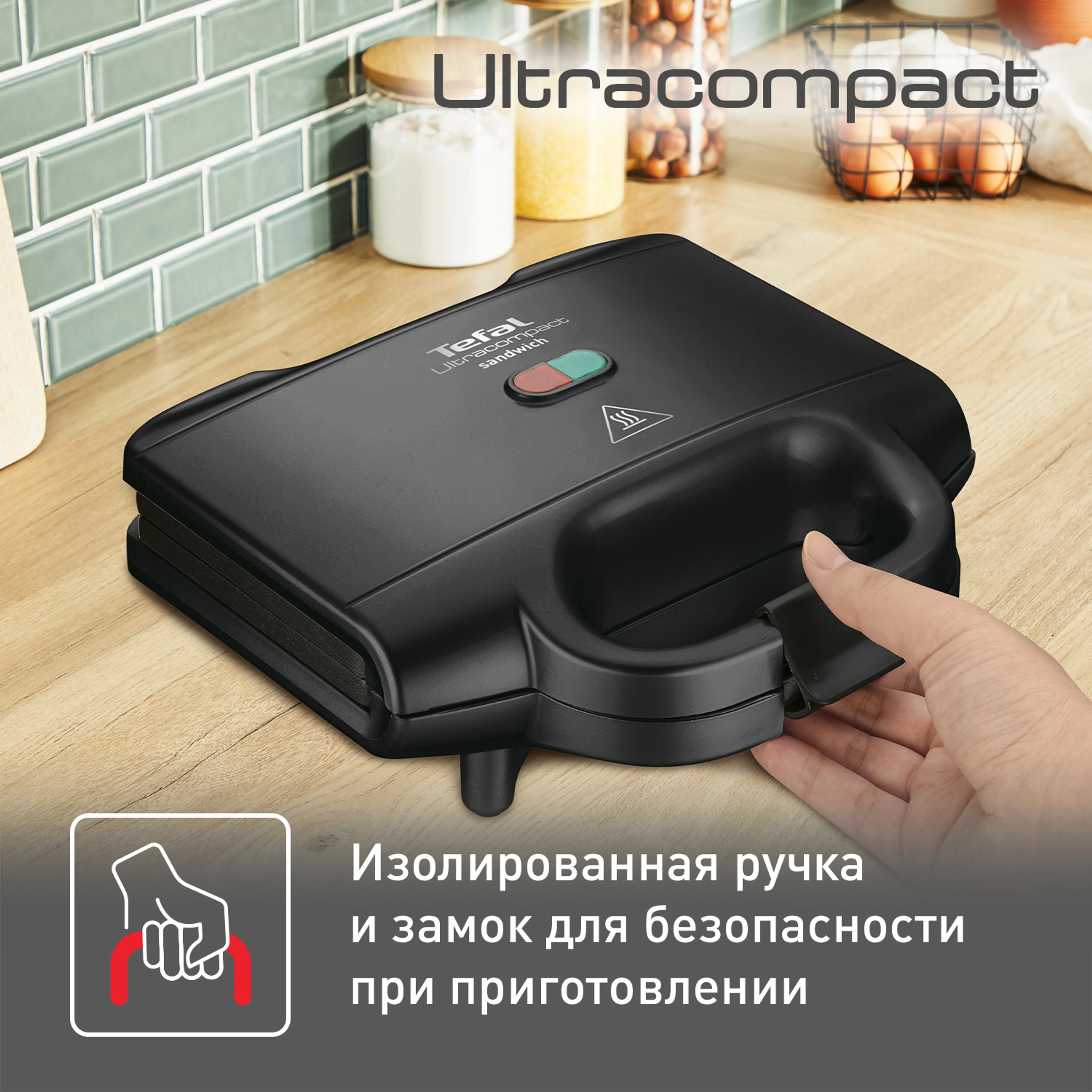 Компактная сэндвичница Tefal SM159830