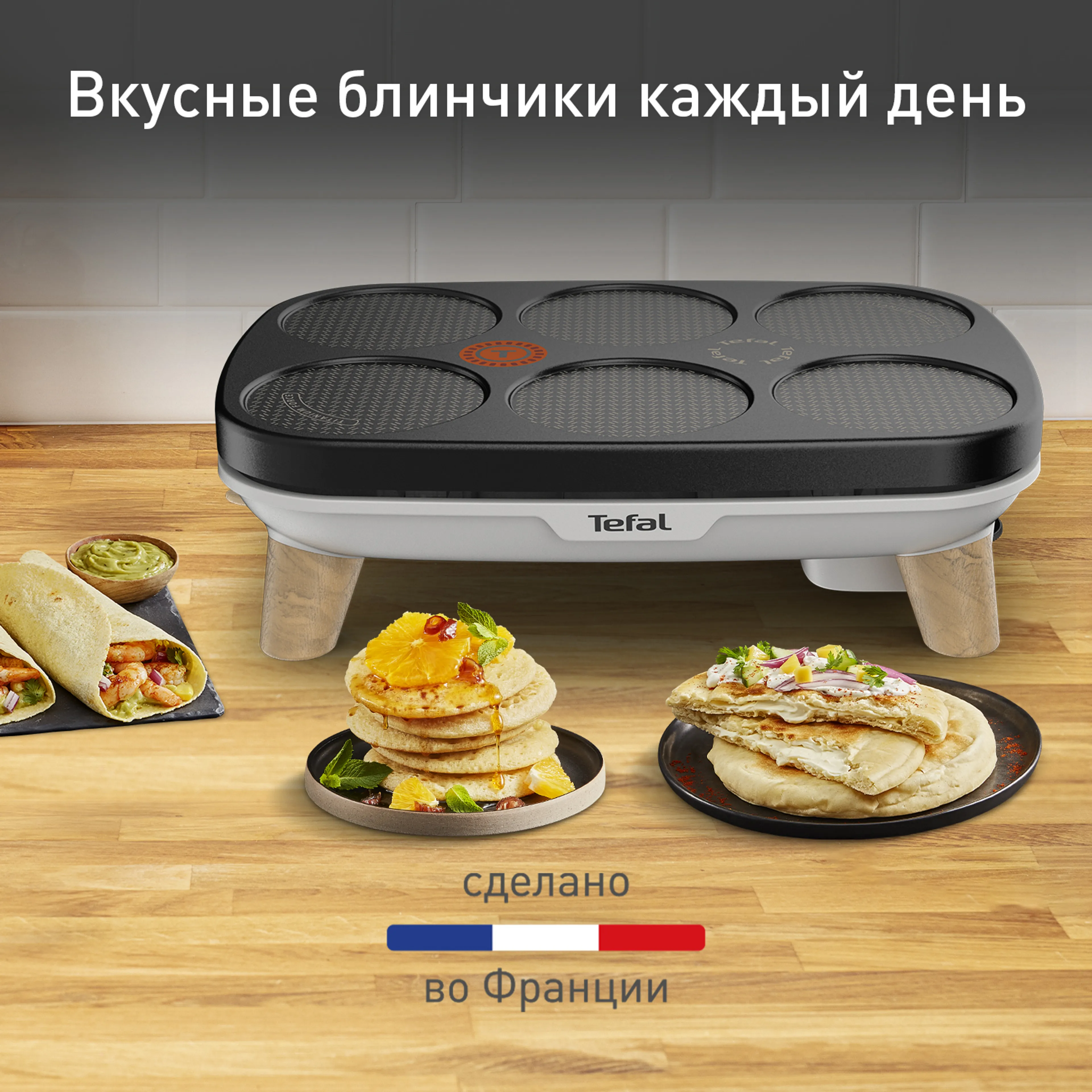 цена на Блинница Tefal Crêpier Gourmet PY900D12
