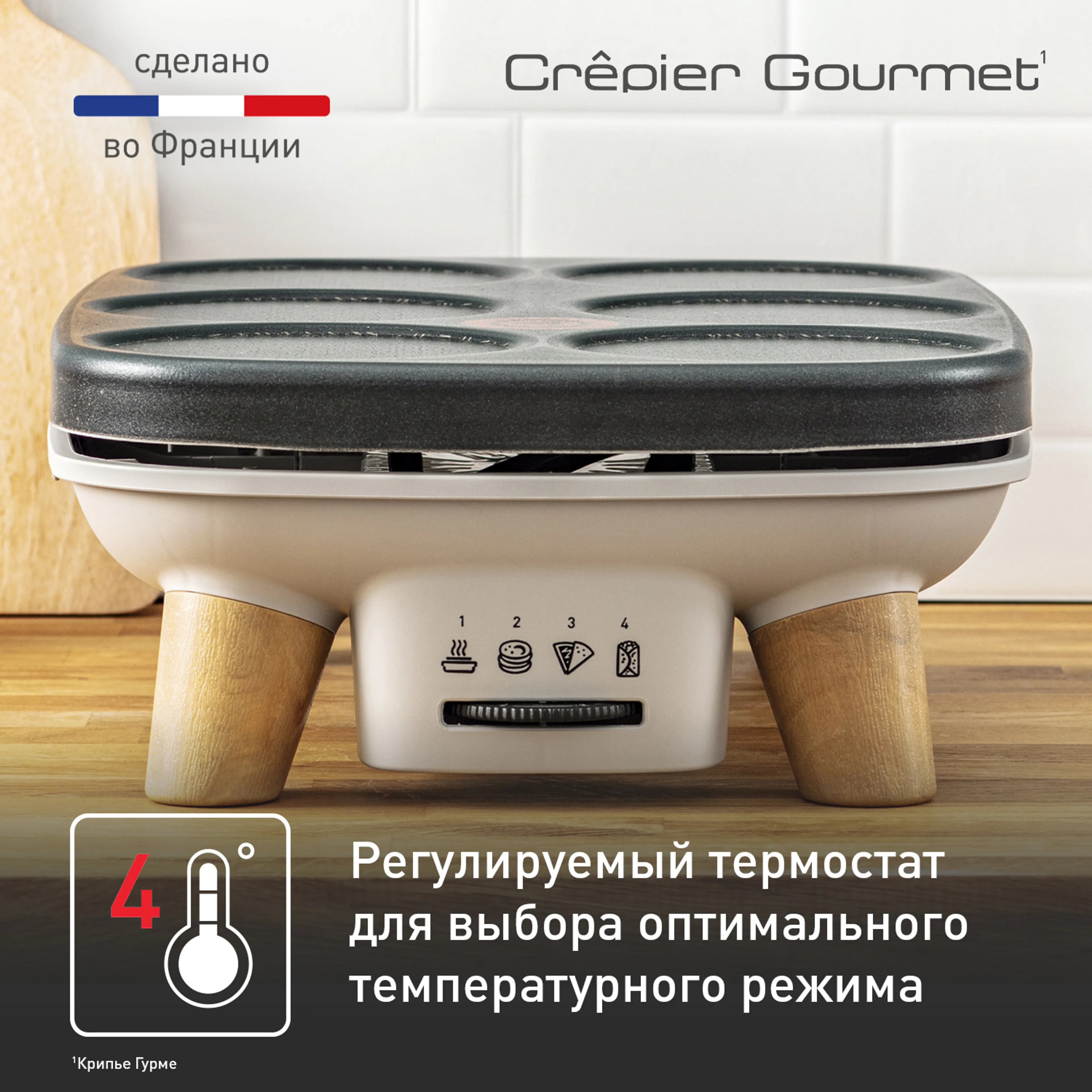 Блинница Tefal Crêpier Gourmet PY900D12