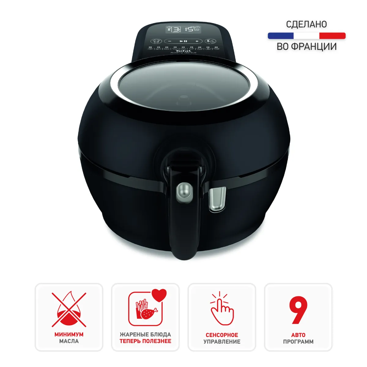 цена на Аэрогриль Tefal ActiFry Genius FZ760830