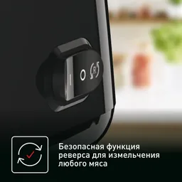 Мясорубка электрическая Tefal HV1 NE111832