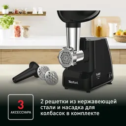 Мясорубка электрическая Tefal HV1 NE111832