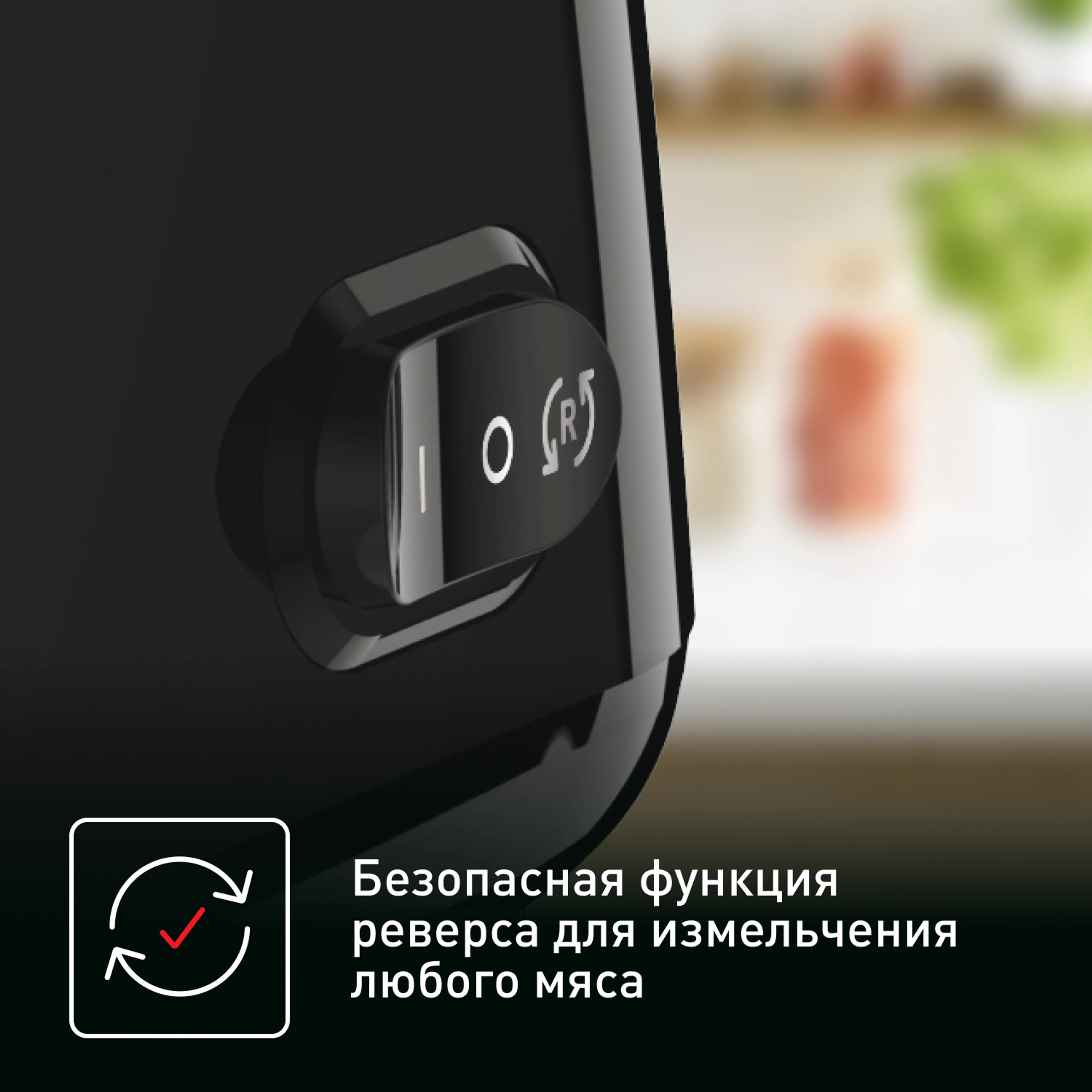 Мясорубка электрическая Tefal HV1 NE111832