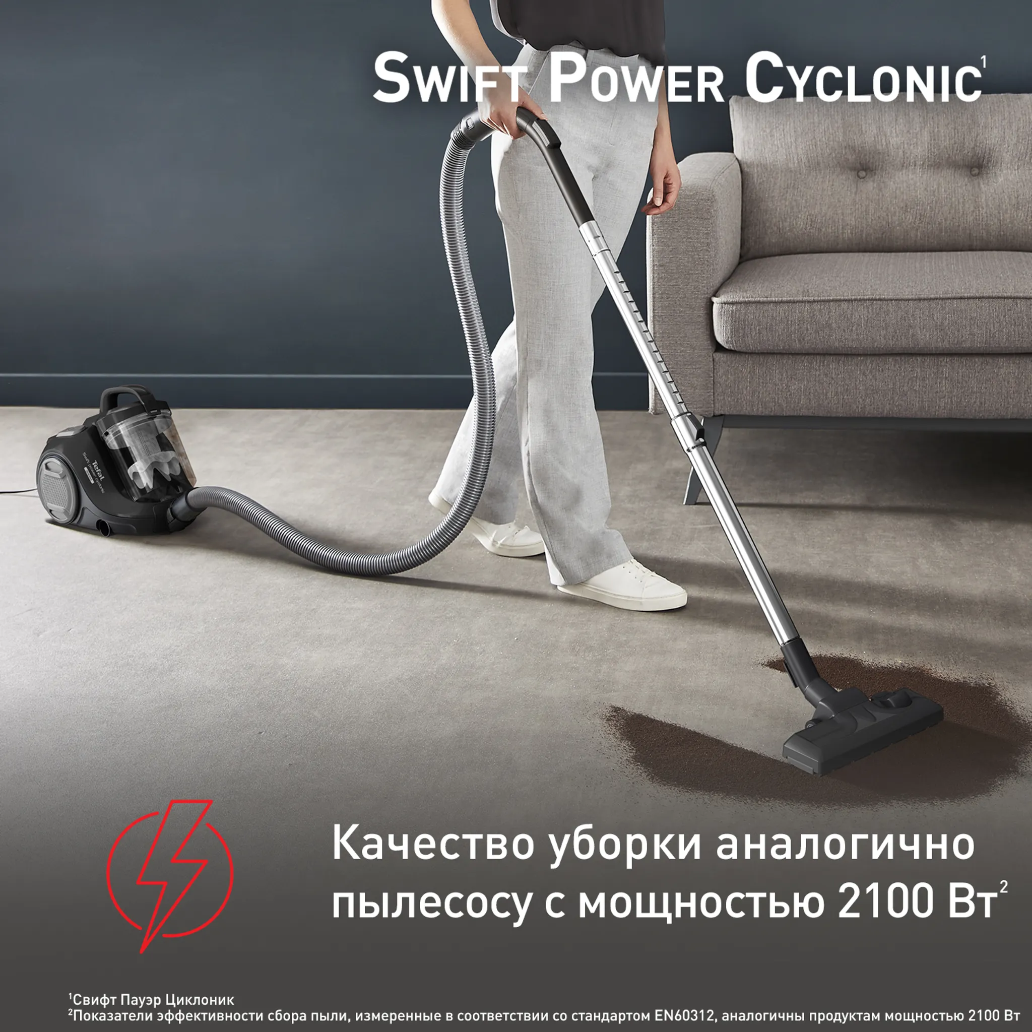Пылесос с контейнером Tefal Swift Power TW2925EA