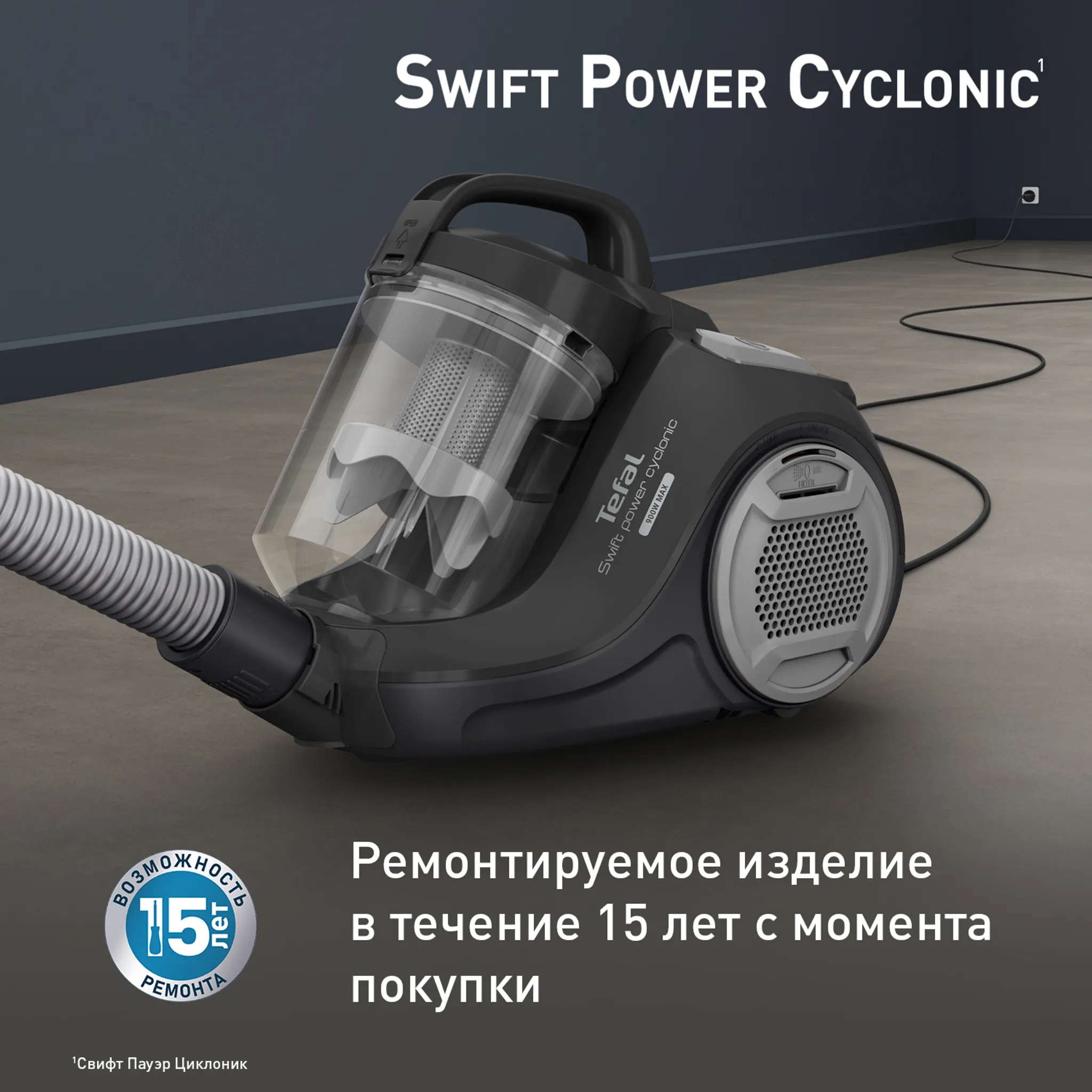 Пылесос с контейнером Tefal Swift Power TW2925EA