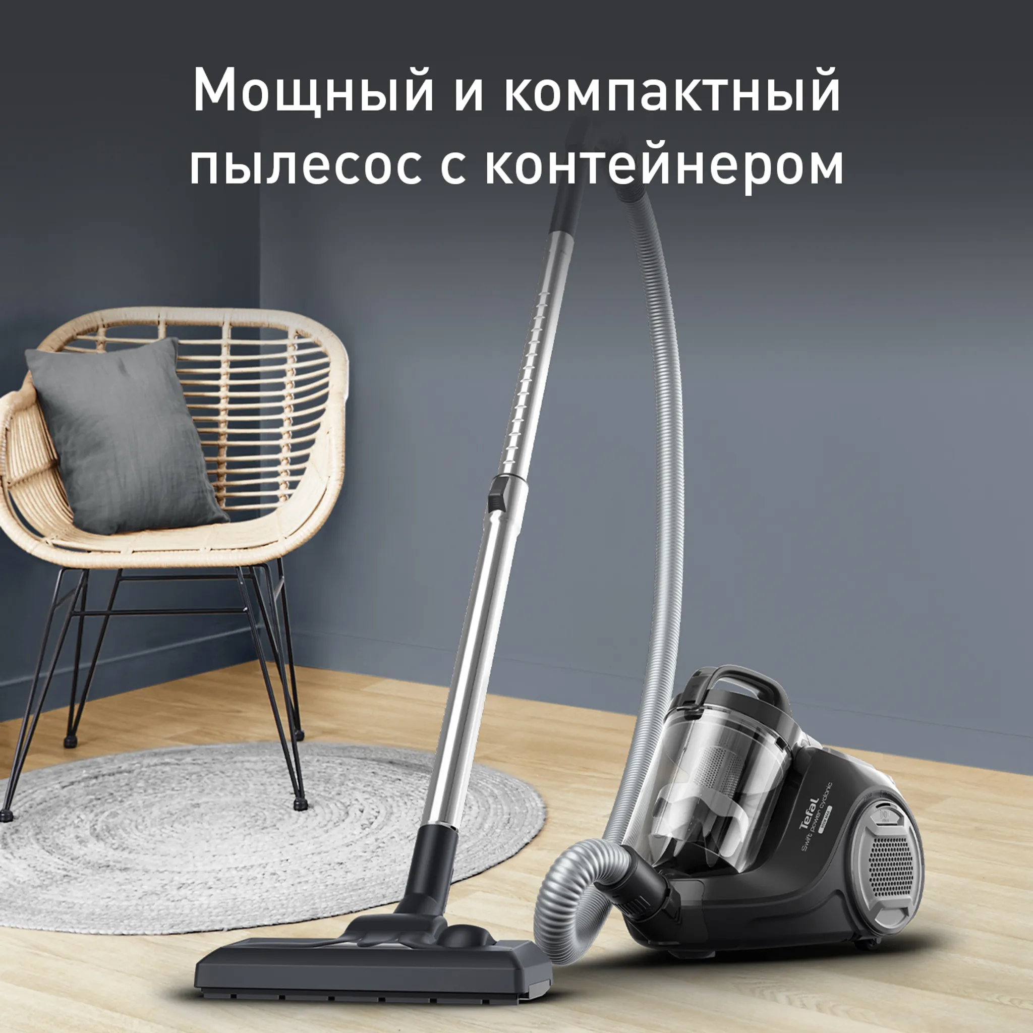 Пылесос с контейнером Tefal Swift Power TW2925EA