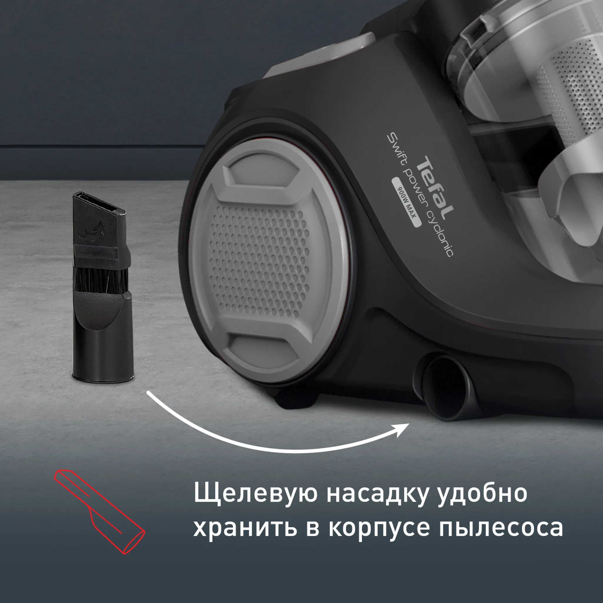 Пылесос с контейнером Tefal Swift Power TW2925EA