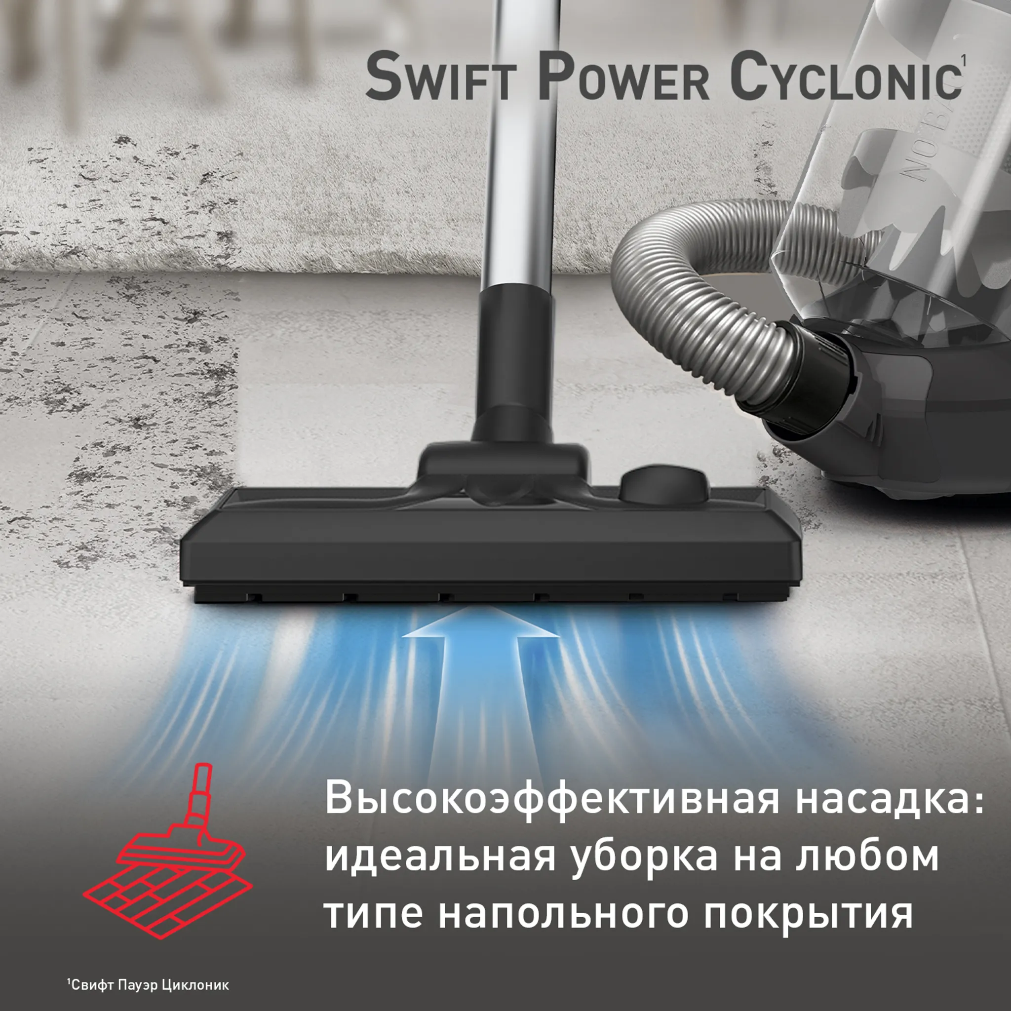 Пылесос с контейнером Tefal Swift Power TW2925EA
