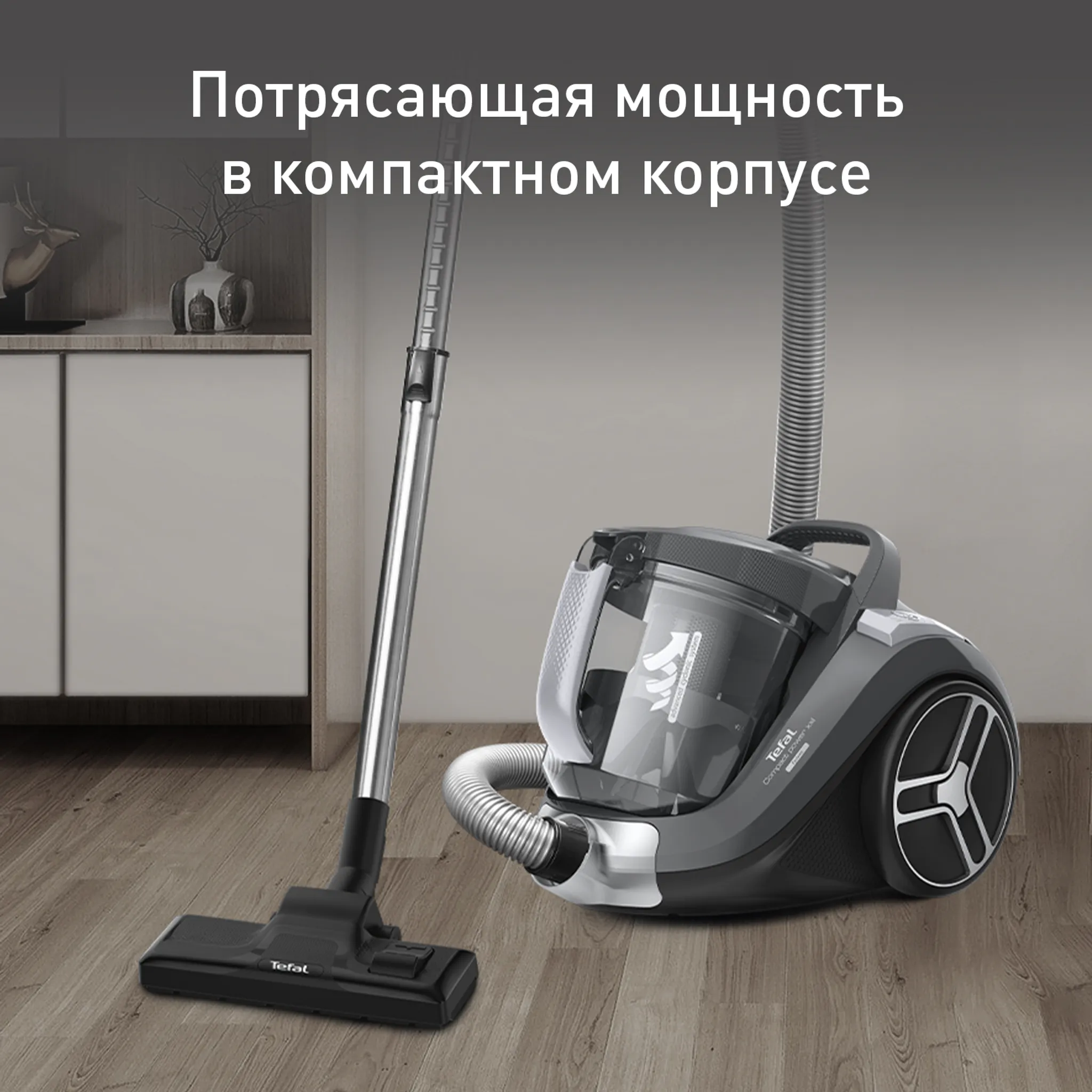 цена на Пылесос с контейнером Tefal Compact Power XXL  TW4826EA