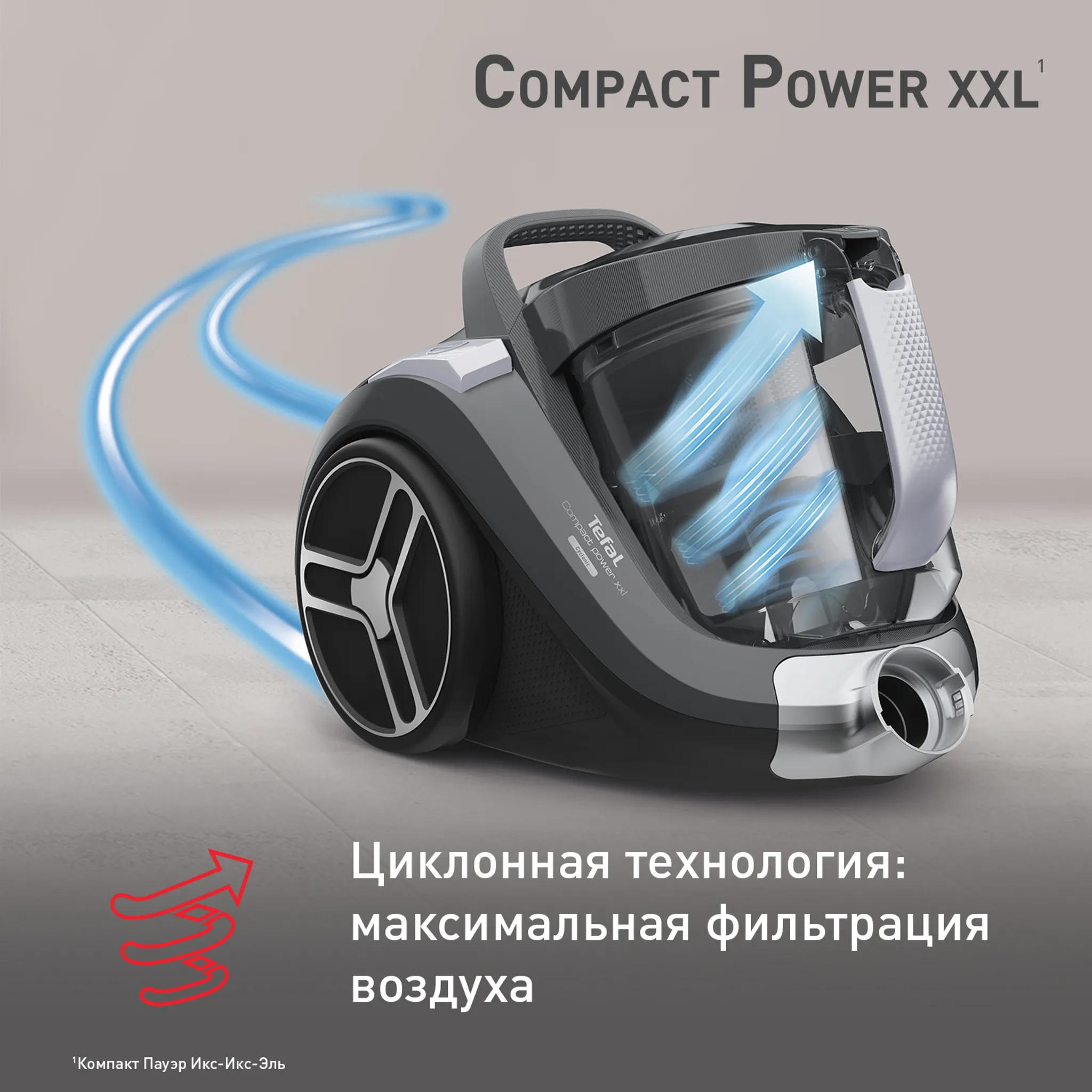 Пылесос с контейнером Tefal Compact Power XXL  TW4826EA
