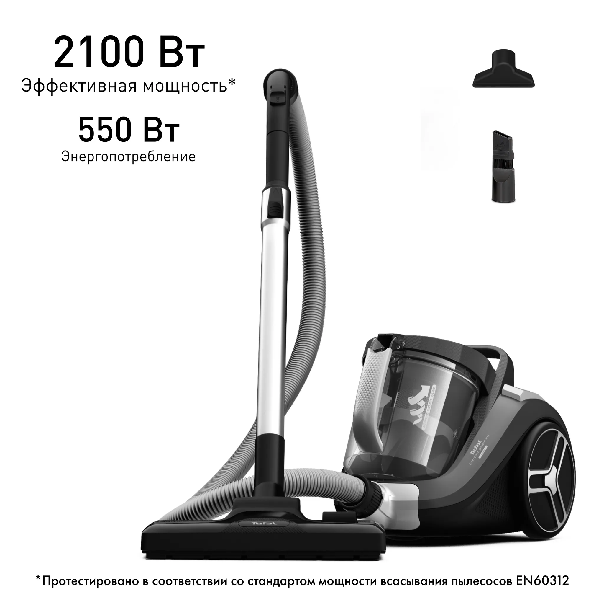 Пылесос с контейнером Tefal Compact Power XXL  TW4826EA фото