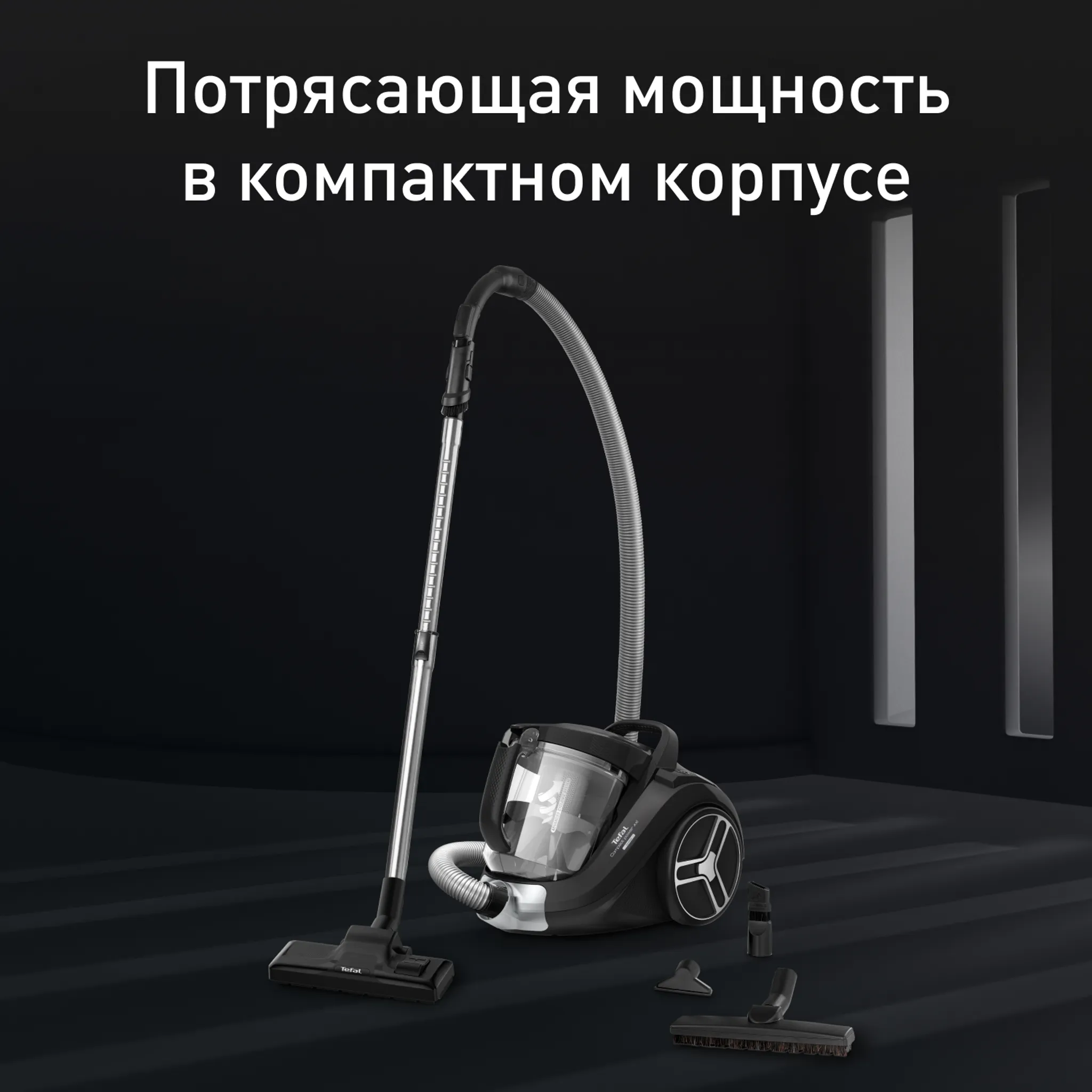 Пылесос с контейнером Tefal Compact Power  XXL TW4855EA