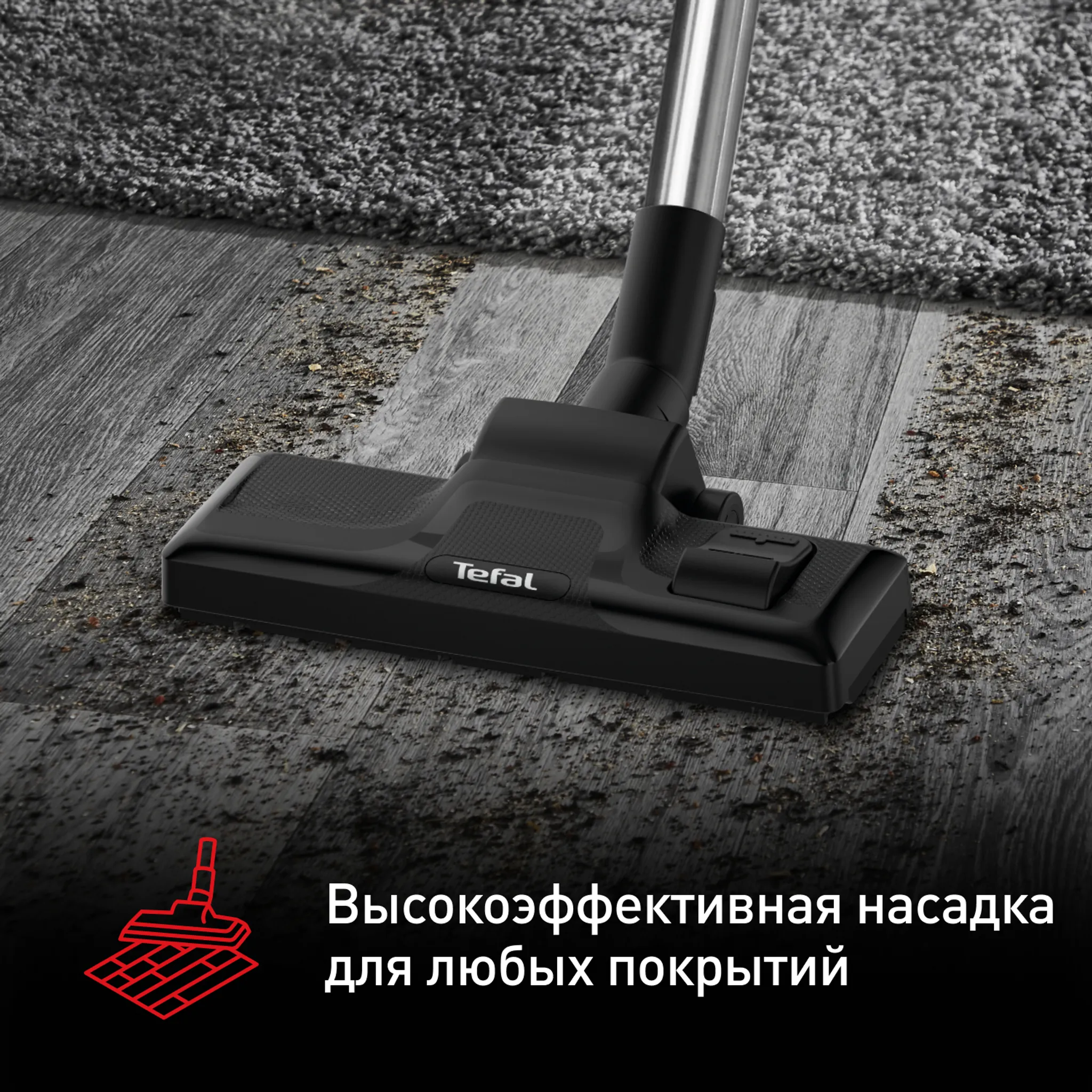 Пылесос с контейнером Tefal Compact Power  XXL TW4855EA