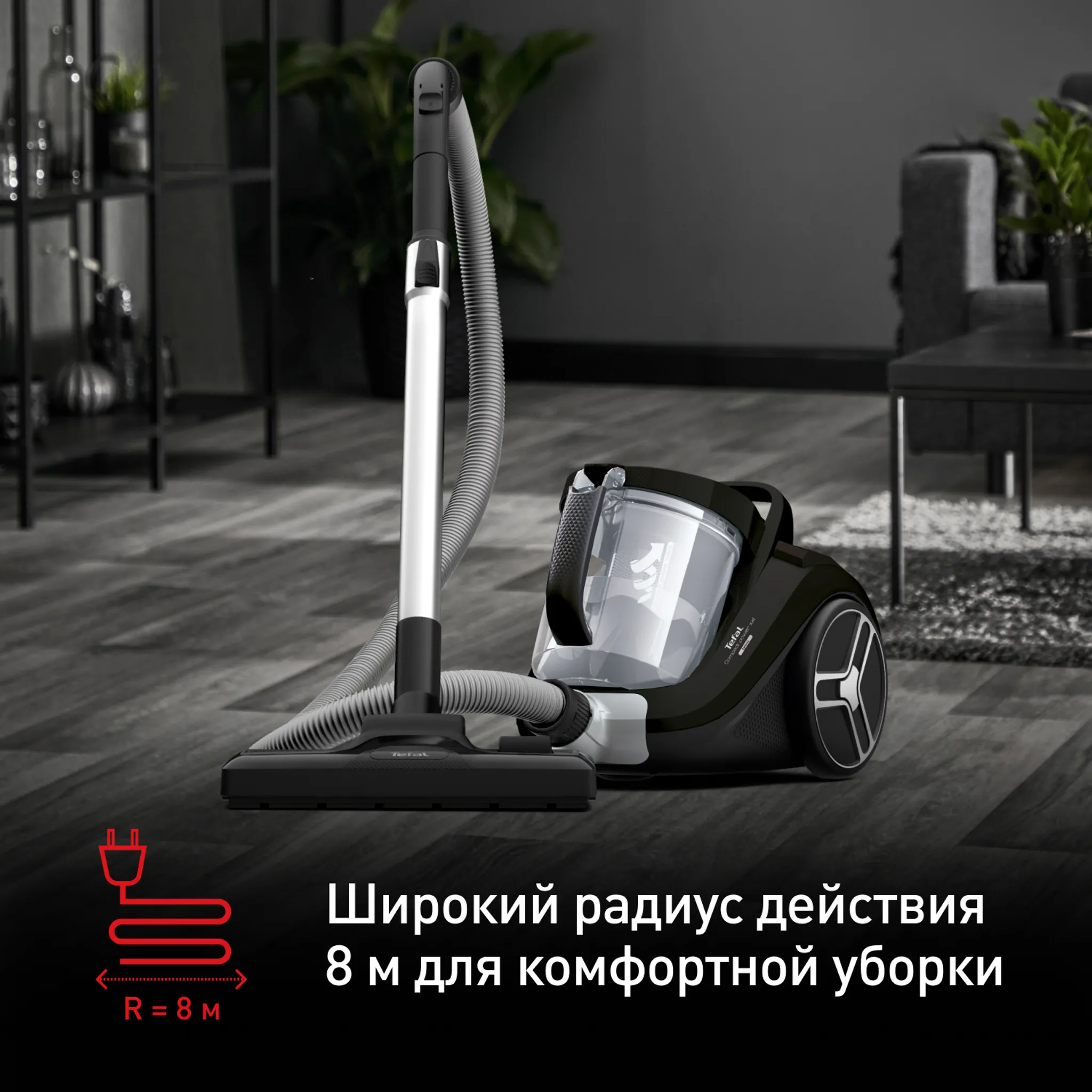 Пылесос с контейнером Tefal Compact Power  XXL TW4855EA