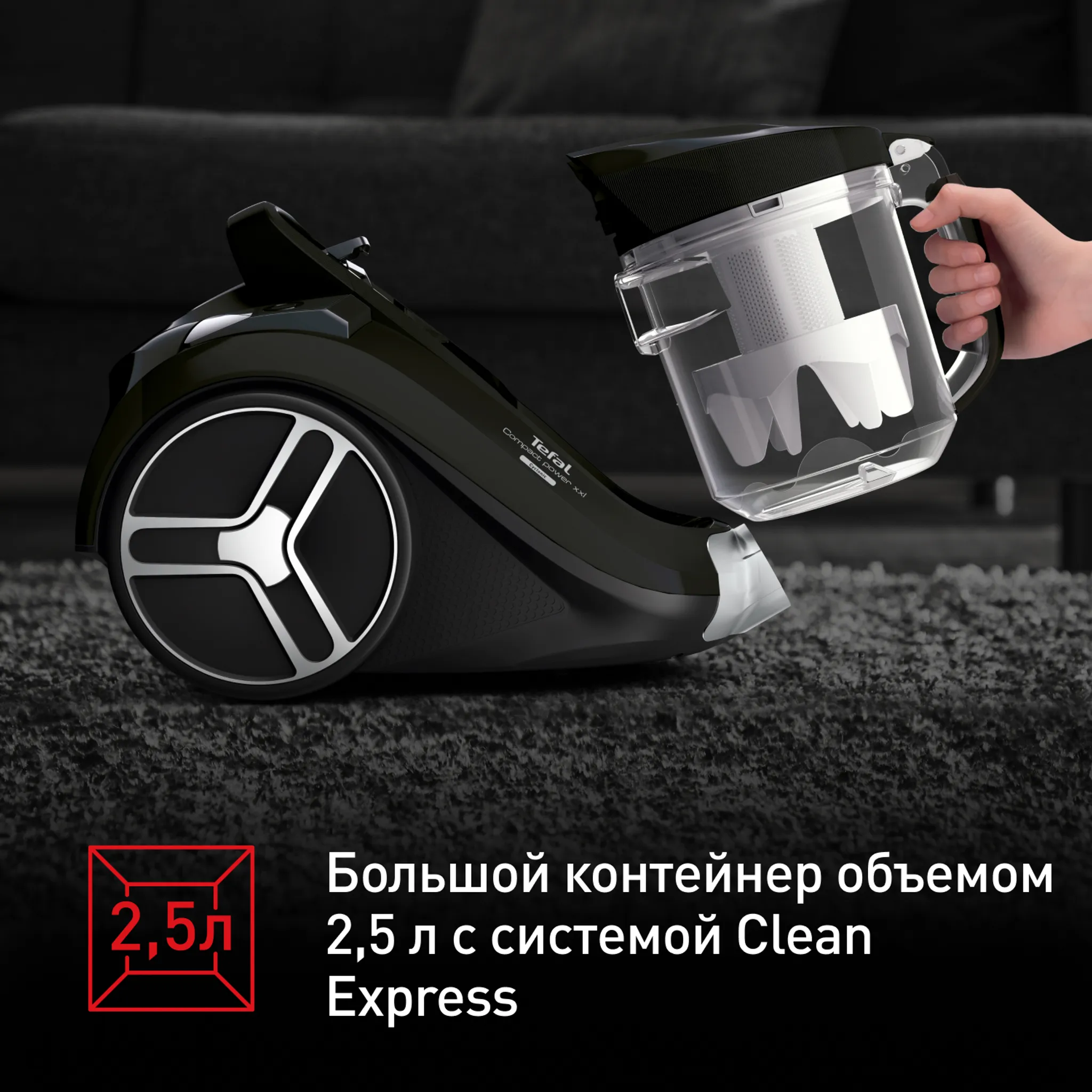Пылесос с контейнером Tefal Compact Power  XXL TW4855EA
