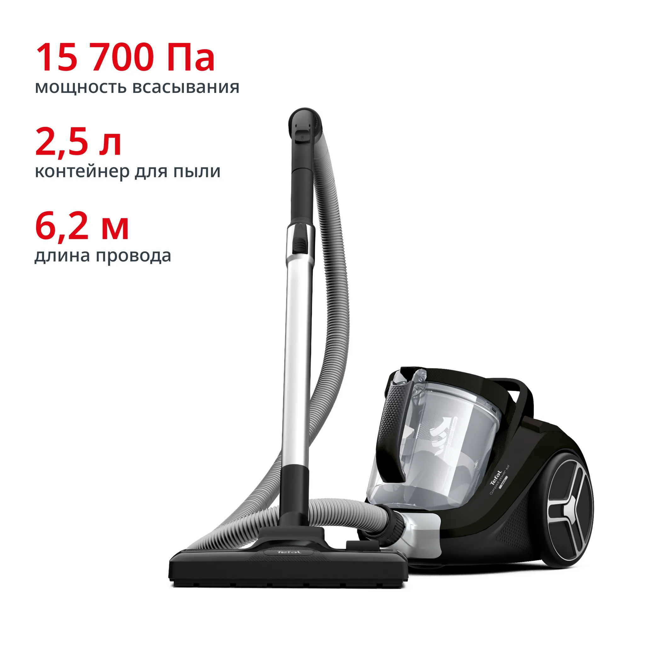 Пылесос с контейнером Tefal Compact Power  XXL TW4855EA