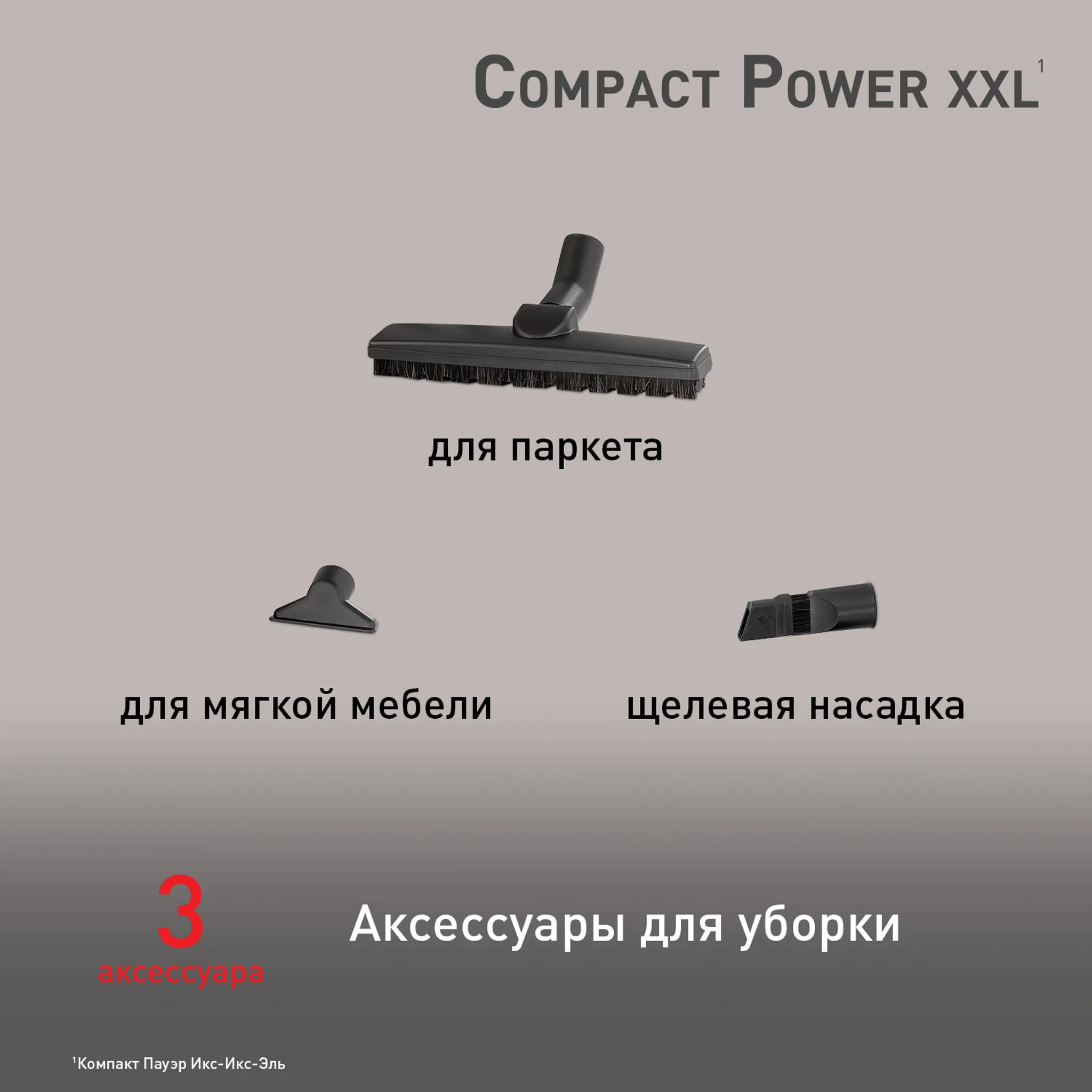 Пылесос с контейнером Tefal Compact Power XXL TW4853EA