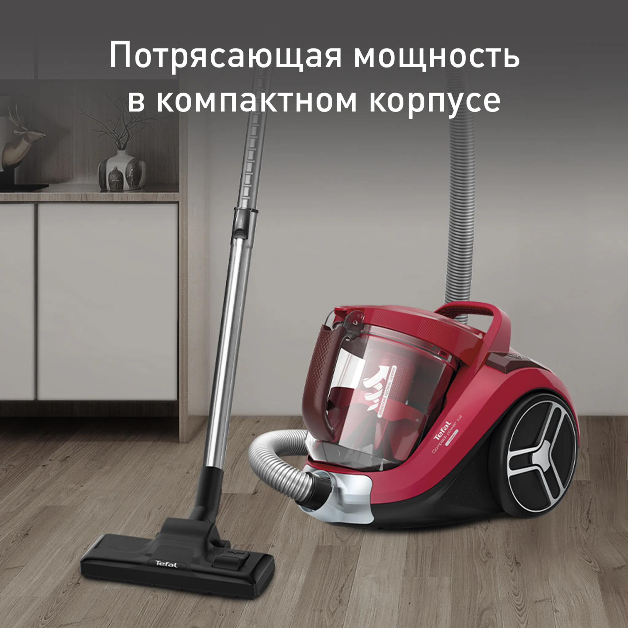 Пылесос с контейнером Tefal Compact Power XXL TW4853EA