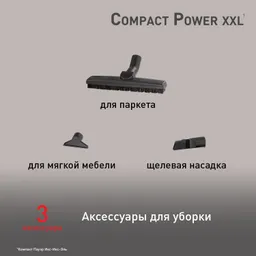 Пылесос с контейнером Tefal Compact Power XXL TW4853EA