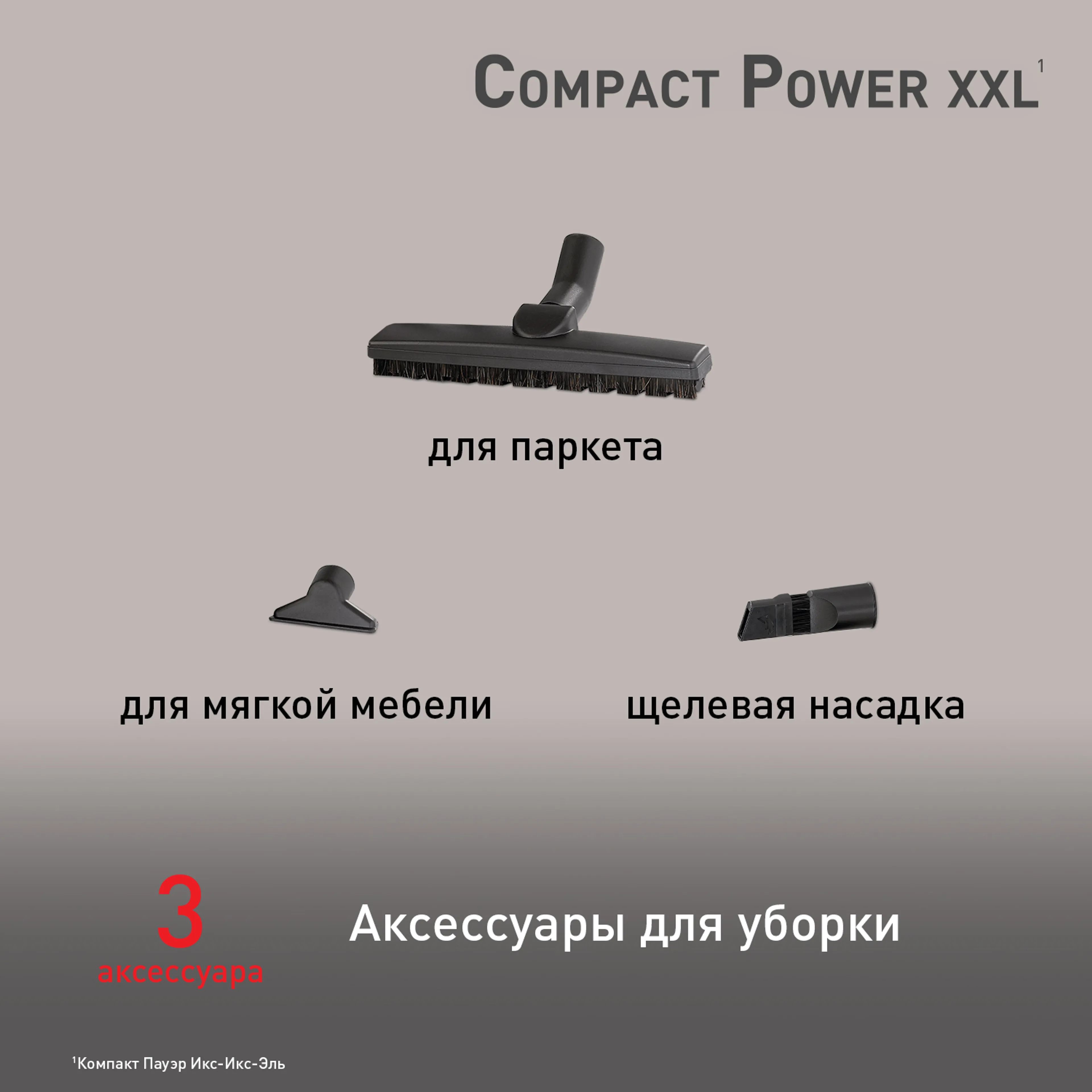 Пылесос с контейнером Tefal Compact Power XXL TW4853EA