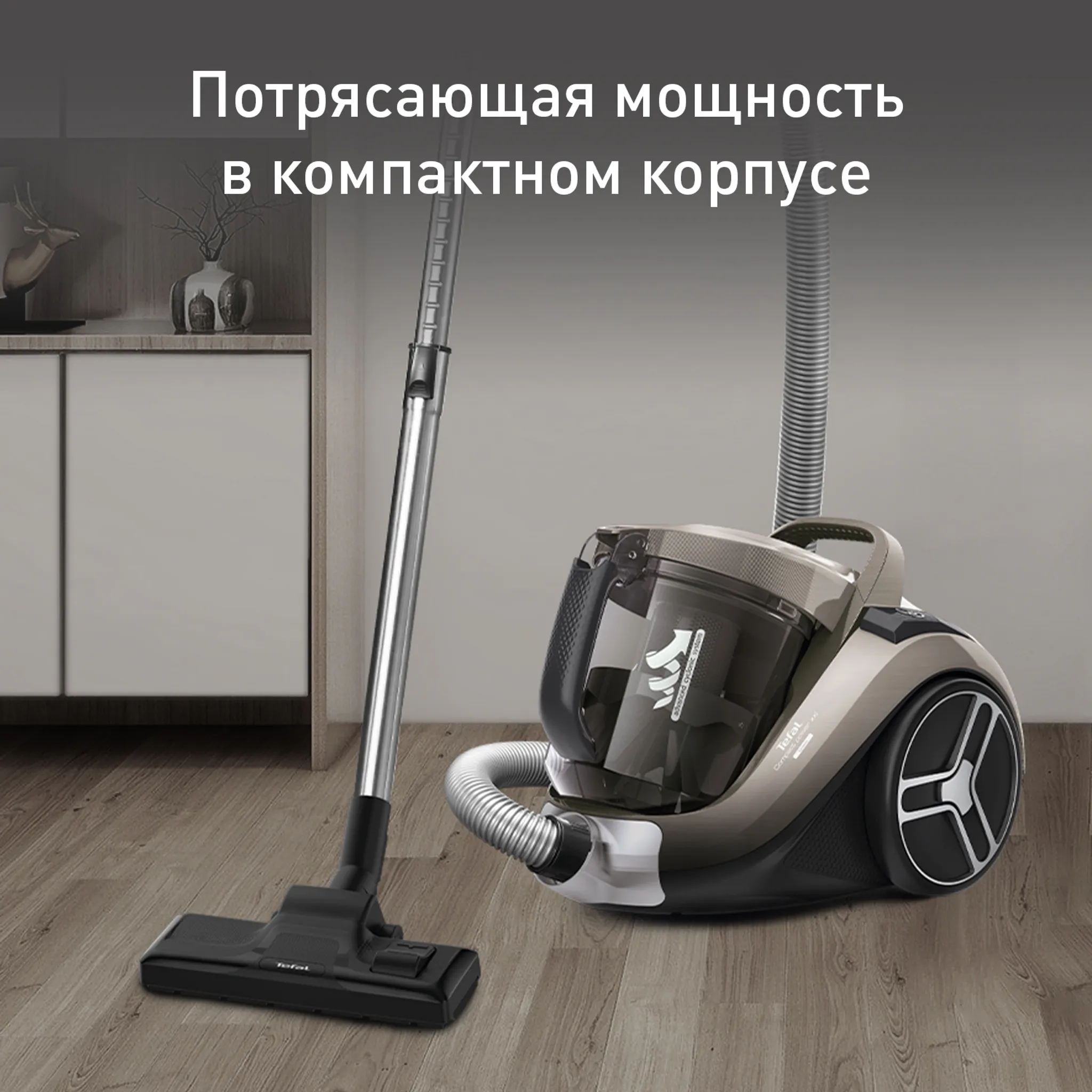 цена на Пылесос с контейнером Tefal Compact Power XXL   TW4886EA