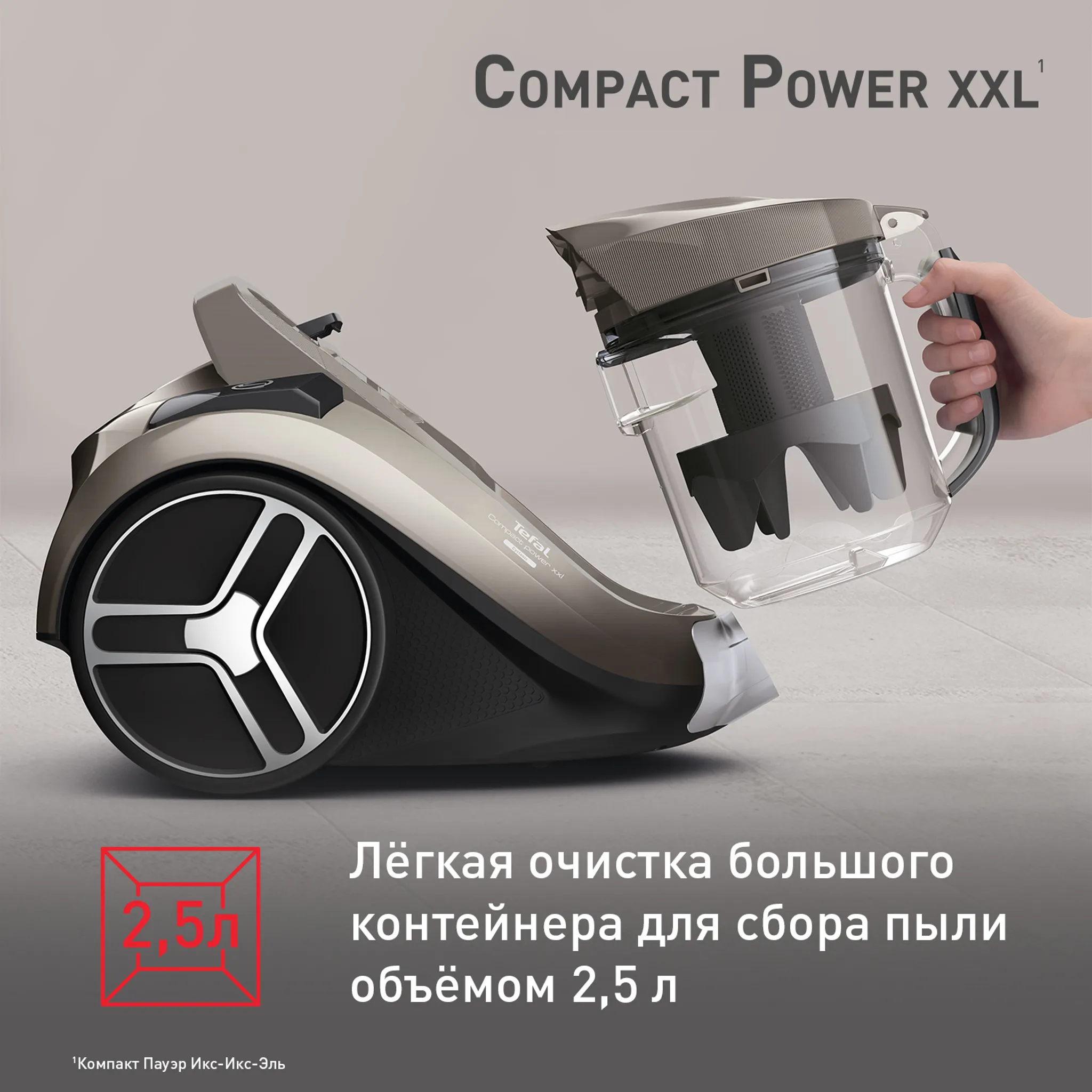 Пылесос с контейнером Tefal Compact Power XXL TW4886EA