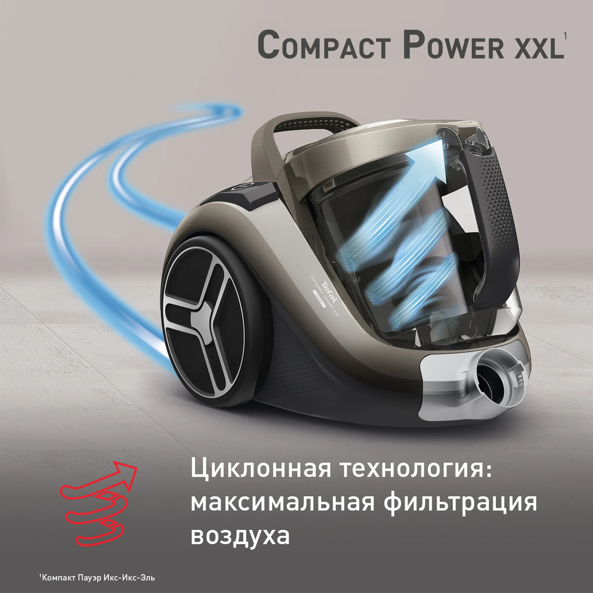 Пылесос с контейнером Tefal Compact Power XXL TW4886EA