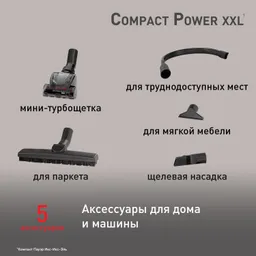 Пылесос с контейнером Tefal Compact Power XXL   TW4886EA