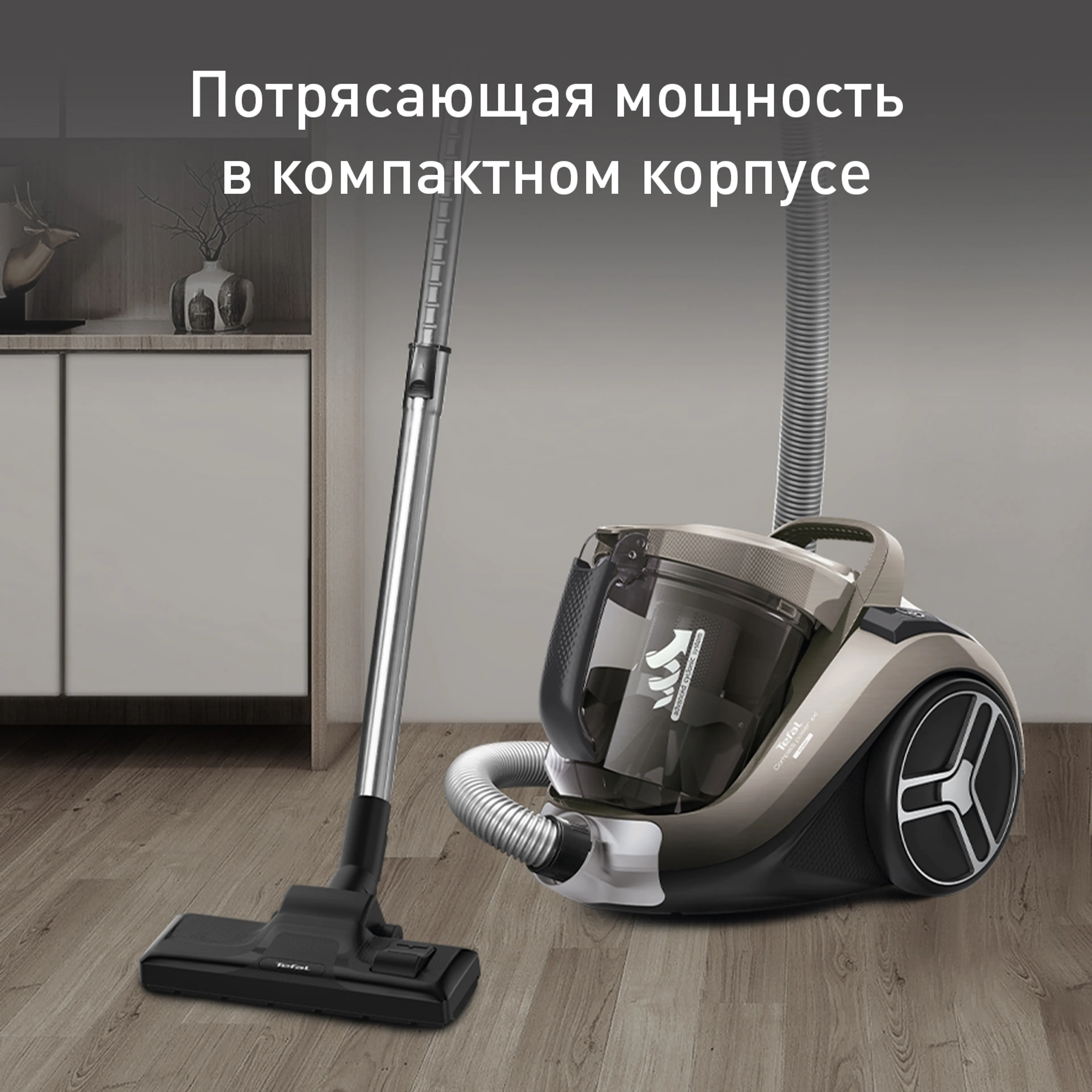 цена на Пылесос с контейнером Tefal Compact Power XXL   TW4886EA