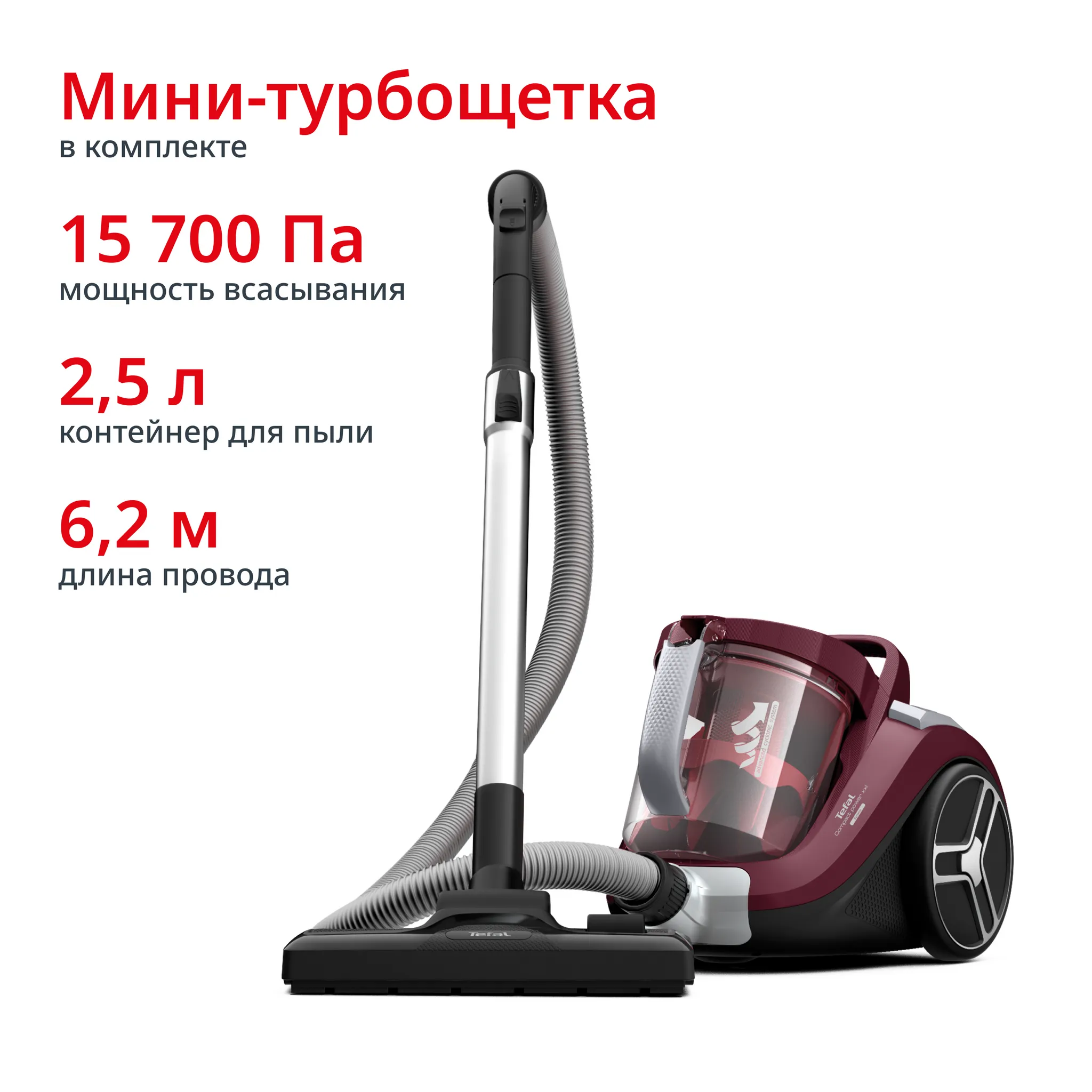 Пылесос с контейнером Tefal Compact Power XXL  TW4873EA фото
