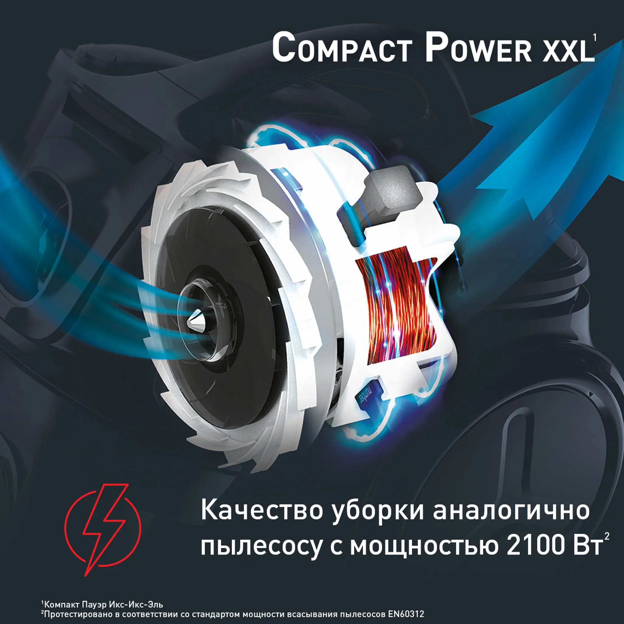 Пылесос с контейнером Tefal Compact Power XXL  TW4873EA купить в официальном магазине