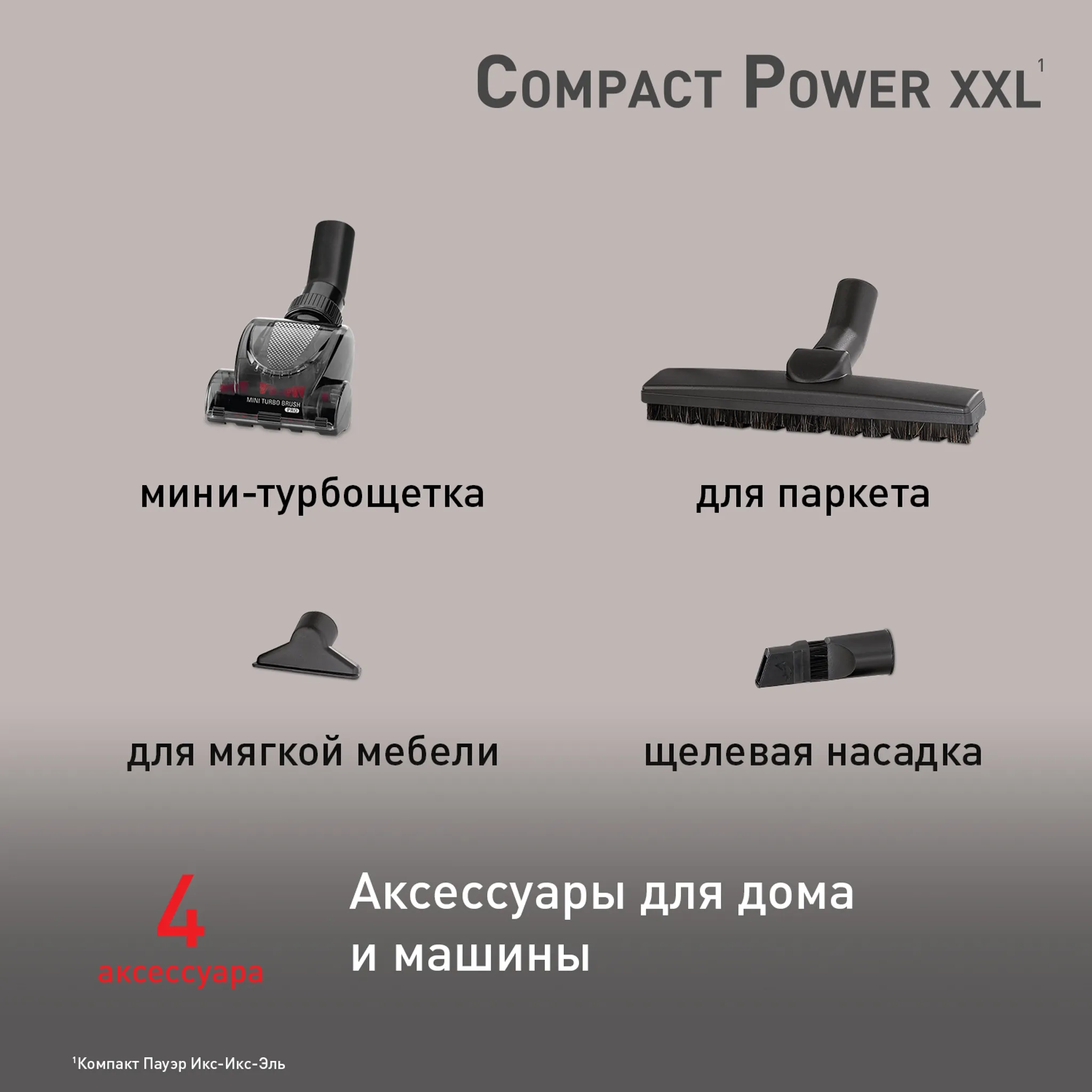 Пылесос с контейнером Tefal Compact Power XXL  TW4873EA