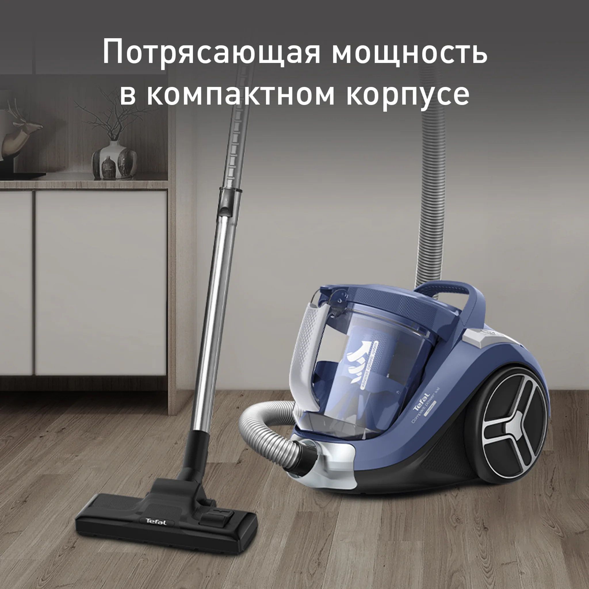 Пылесос с контейнером Tefal Compact Power XXL  TW4881EA