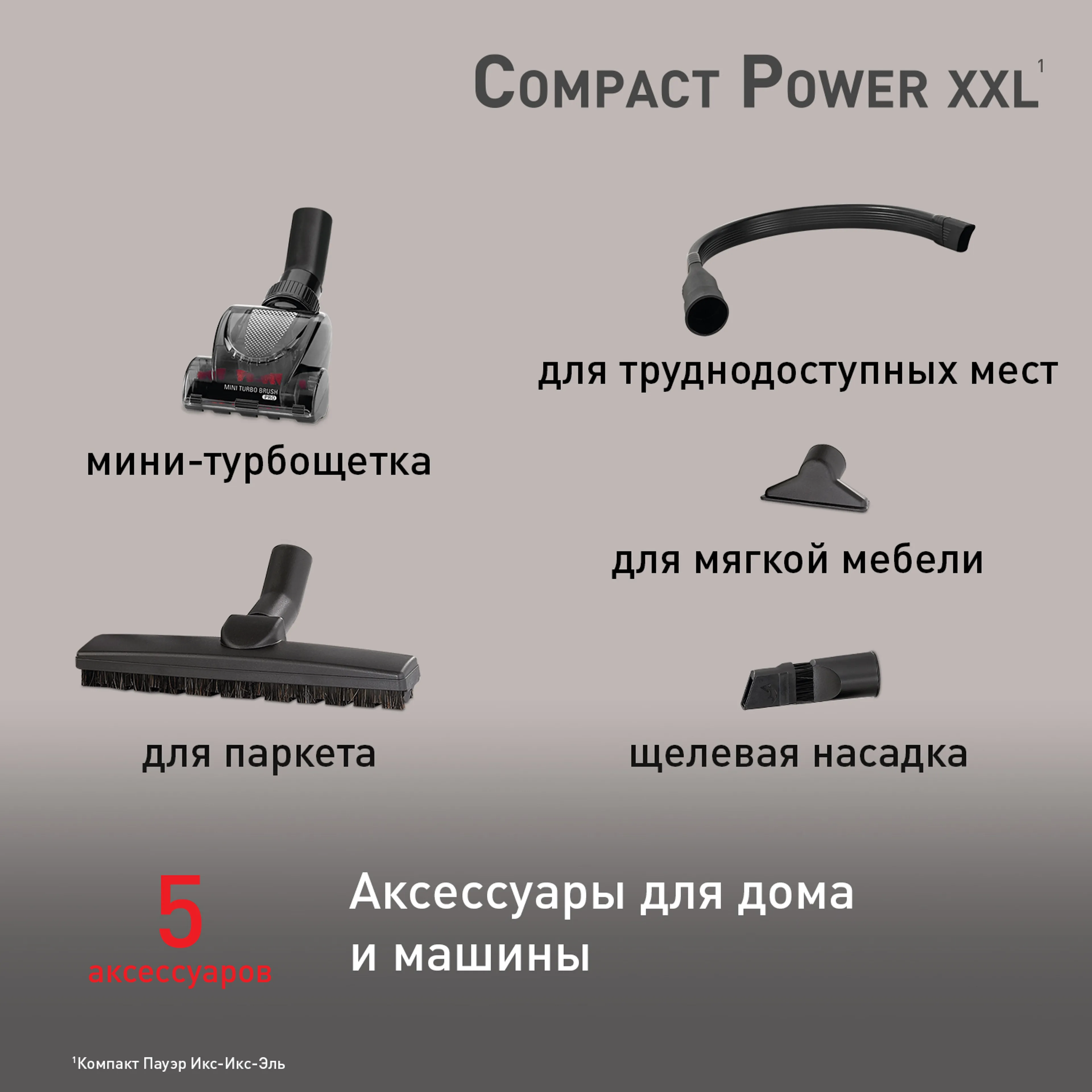 Пылесос с контейнером Tefal Compact Power XXL  TW4881EA