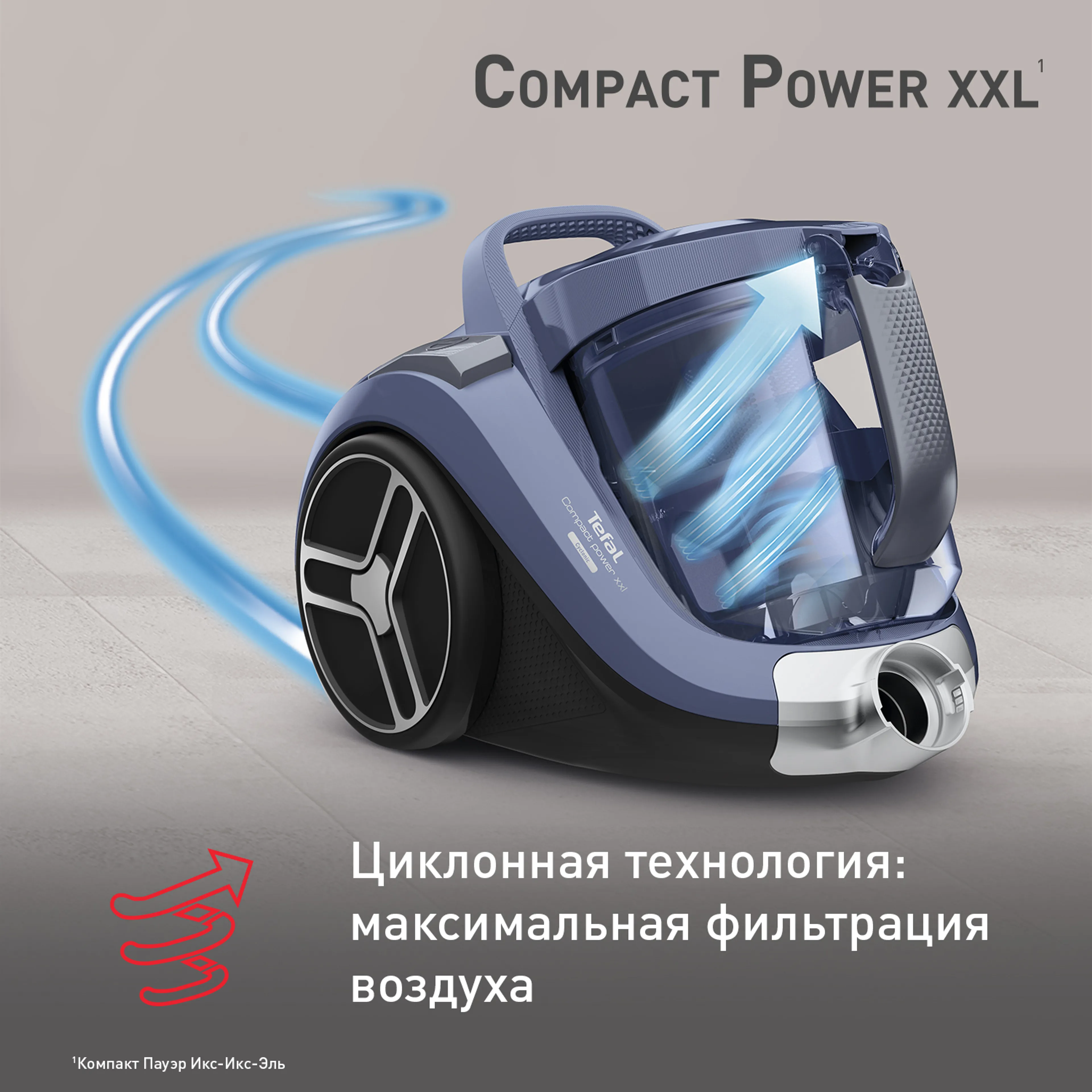 Пылесос с контейнером Tefal Compact Power XXL  TW4881EA
