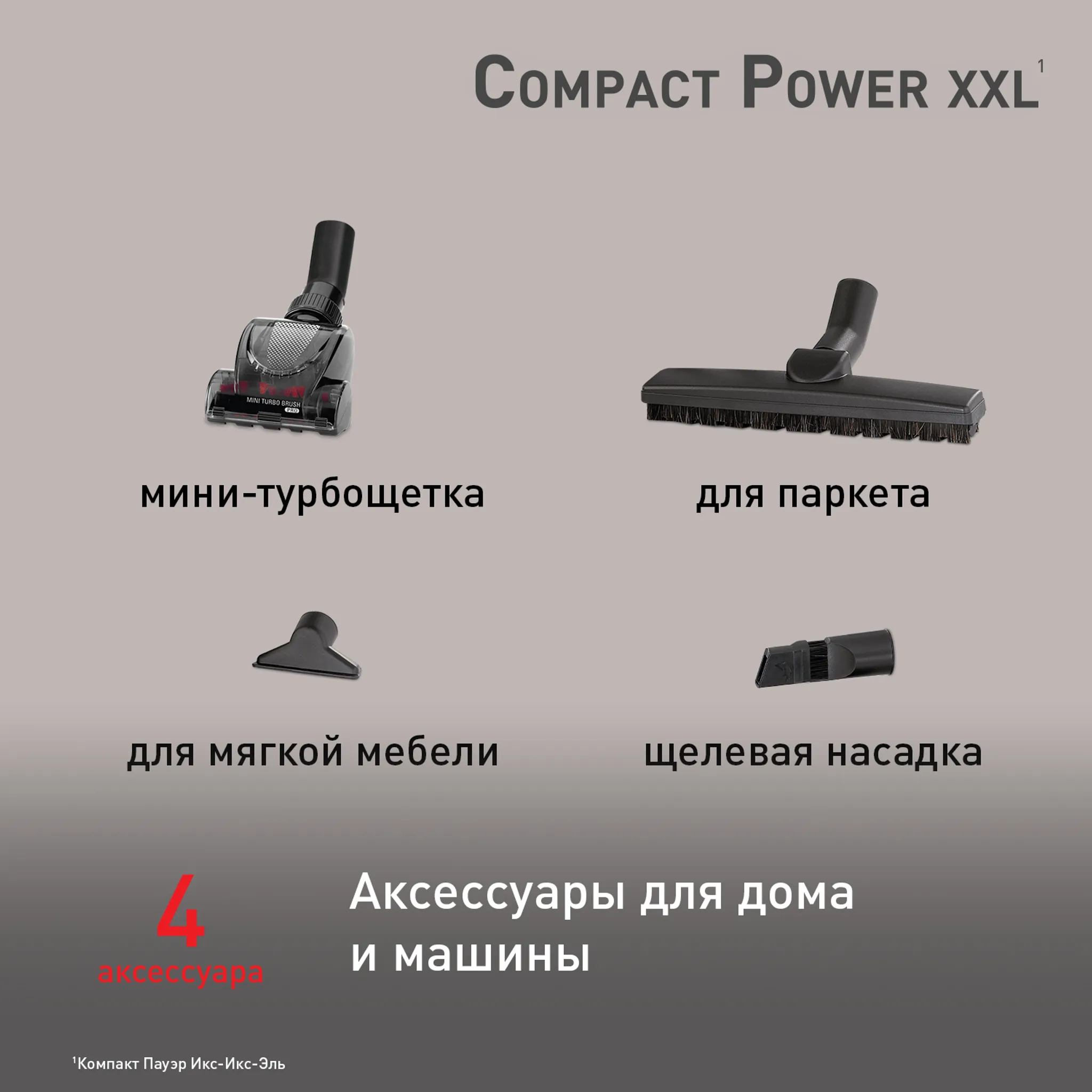 Пылесос с контейнером Tefal Compact Power XXL  TW4871EA