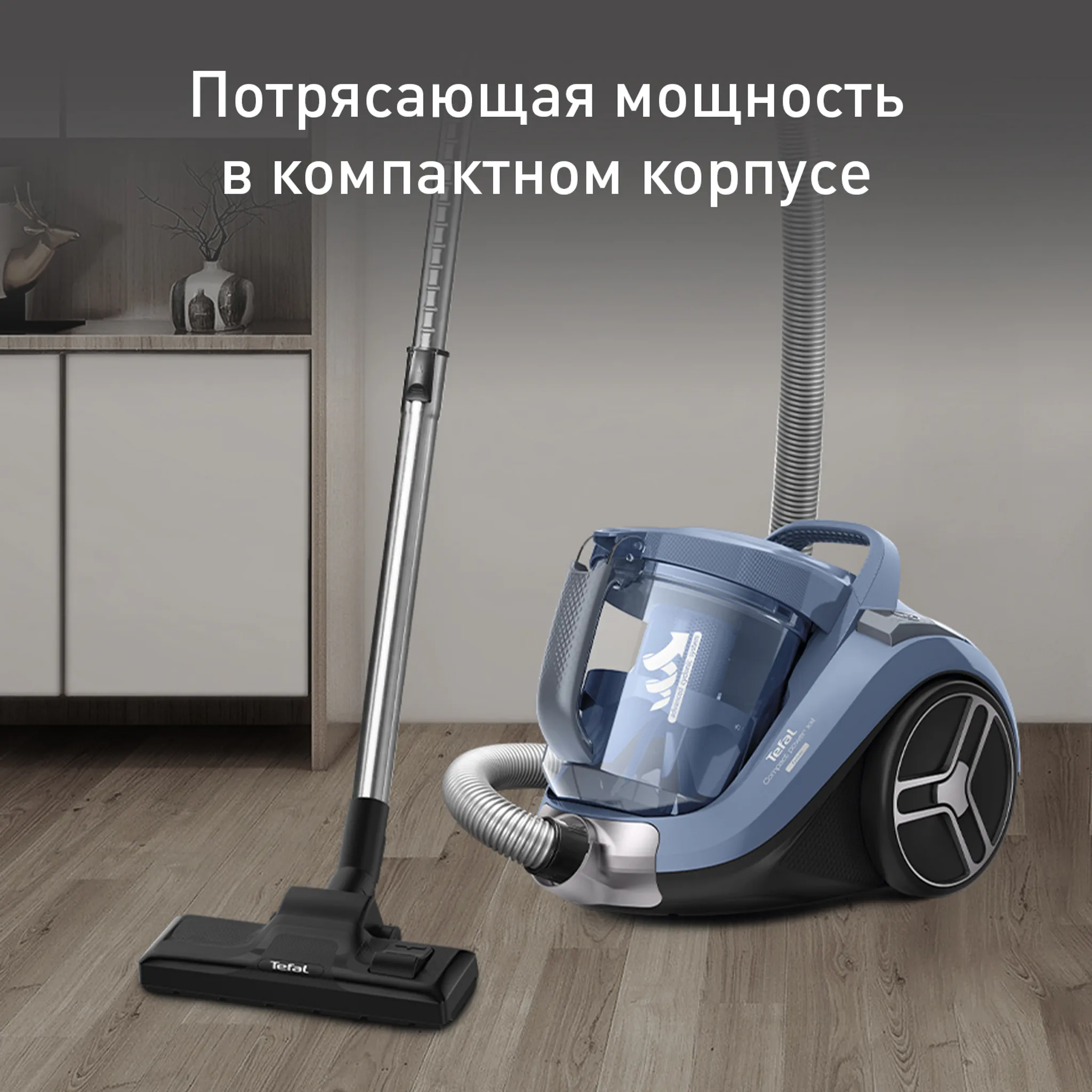 Пылесос с контейнером Tefal Compact Power XXL  TW4871EA