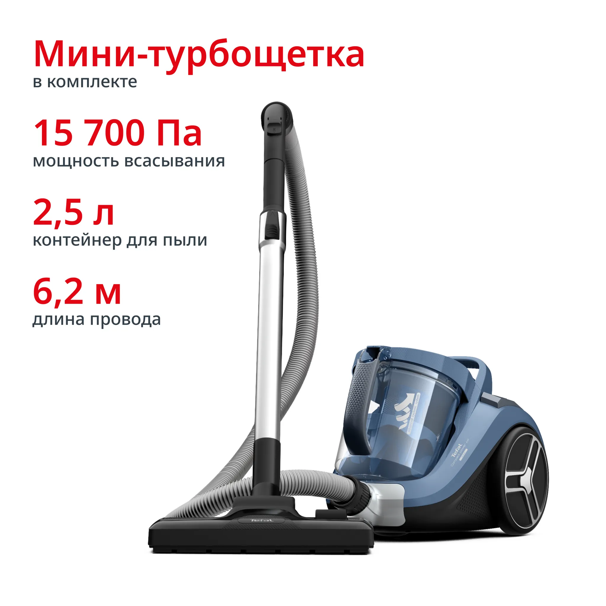 Пылесос с контейнером Tefal Compact Power XXL  TW4871EA