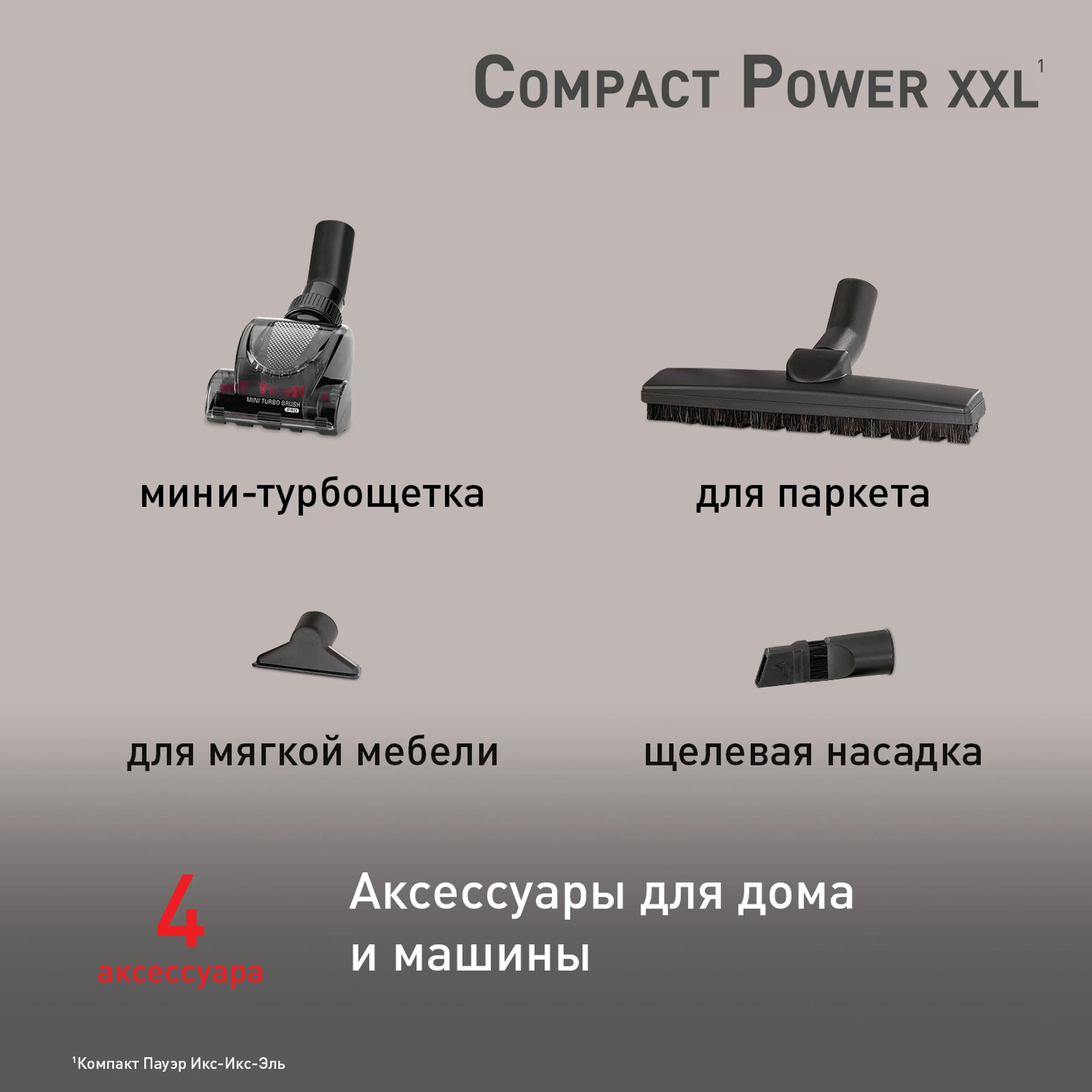 Пылесос с контейнером Tefal Compact Power XXL  TW4871EA