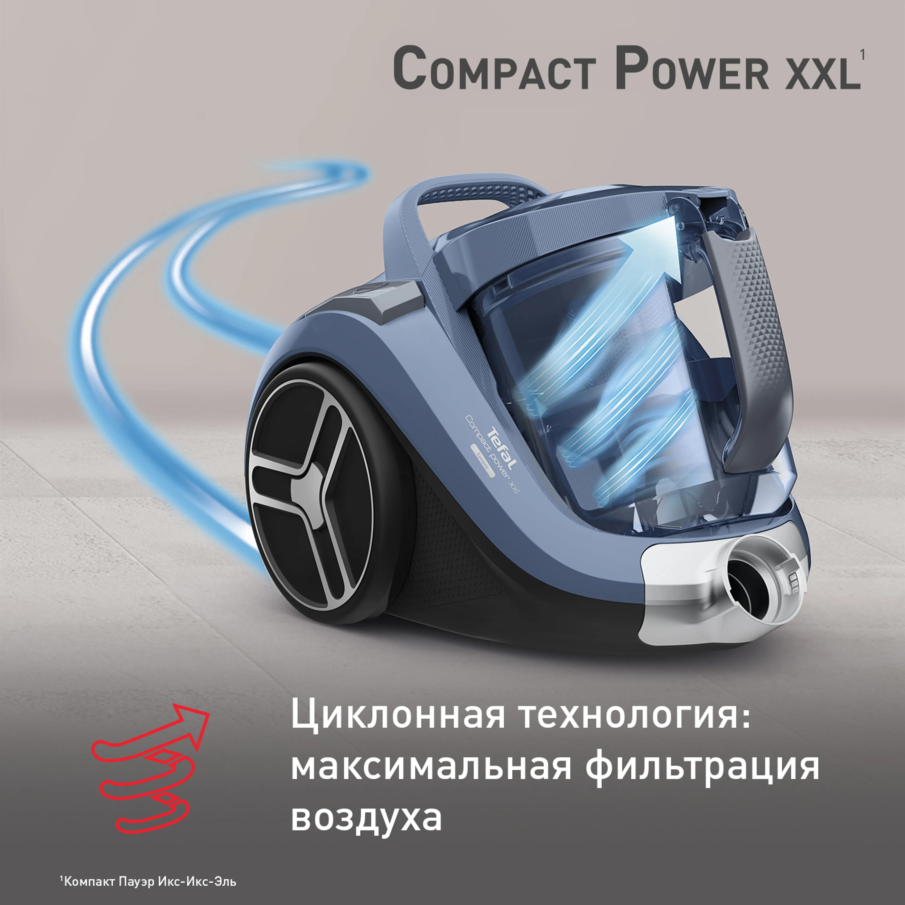 Пылесос с контейнером Tefal Compact Power XXL  TW4871EA