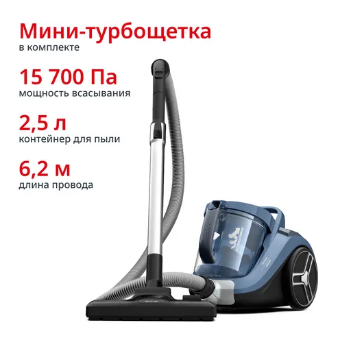 Пылесос Tefal  TW4871EA