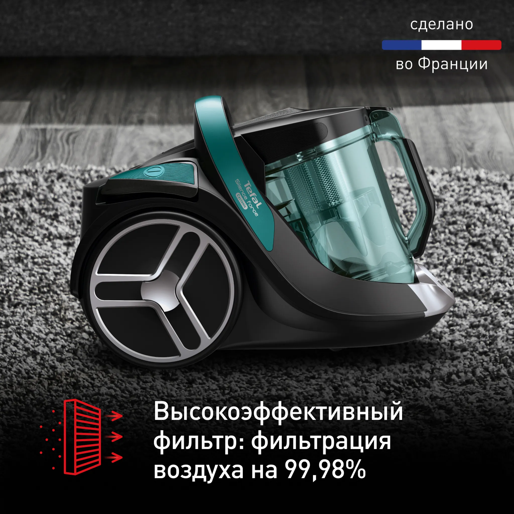 Пылесос с контейнером Tefal Silence Force Cyclonic TW7272EA