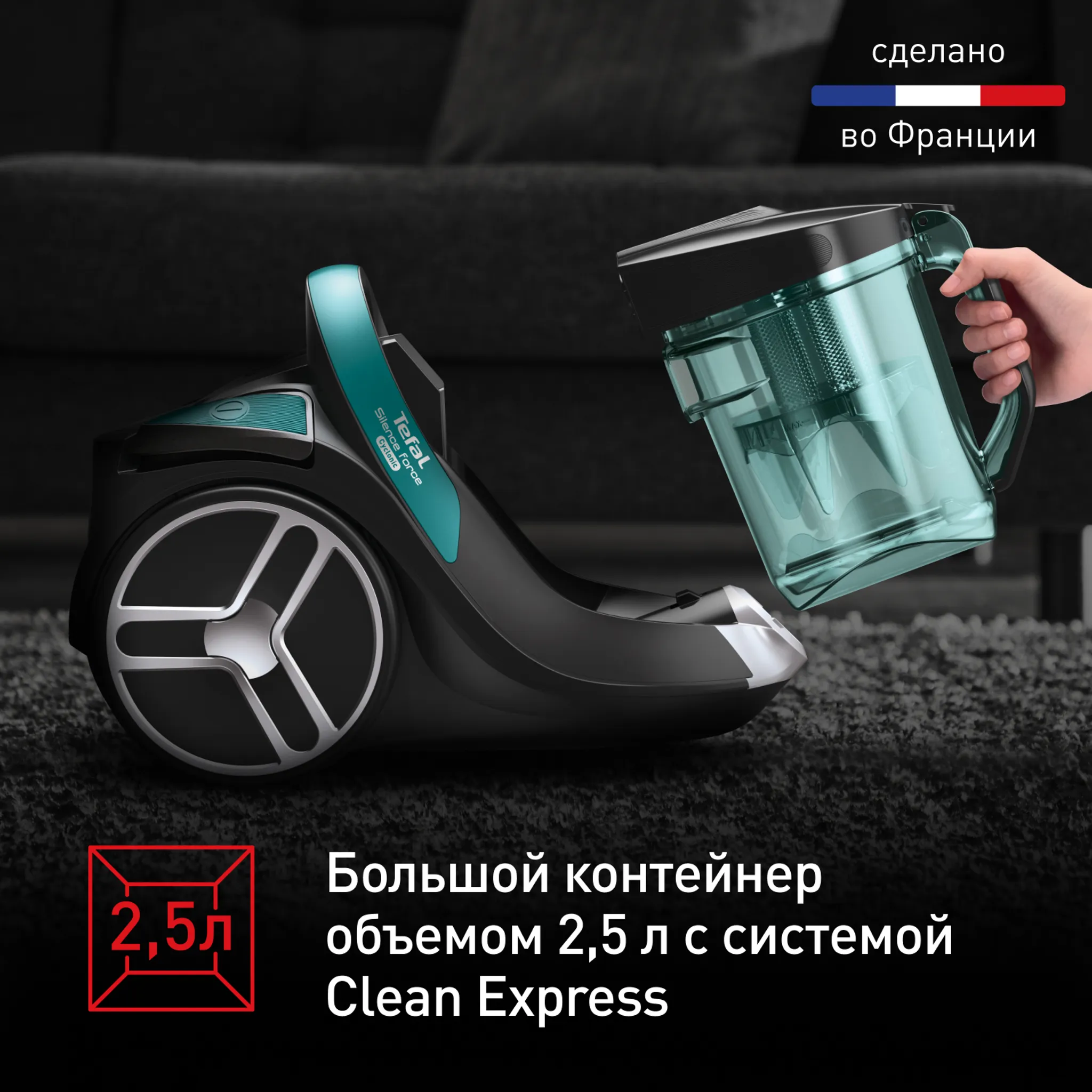 Пылесос с контейнером Tefal Silence Force Cyclonic TW7272EA
