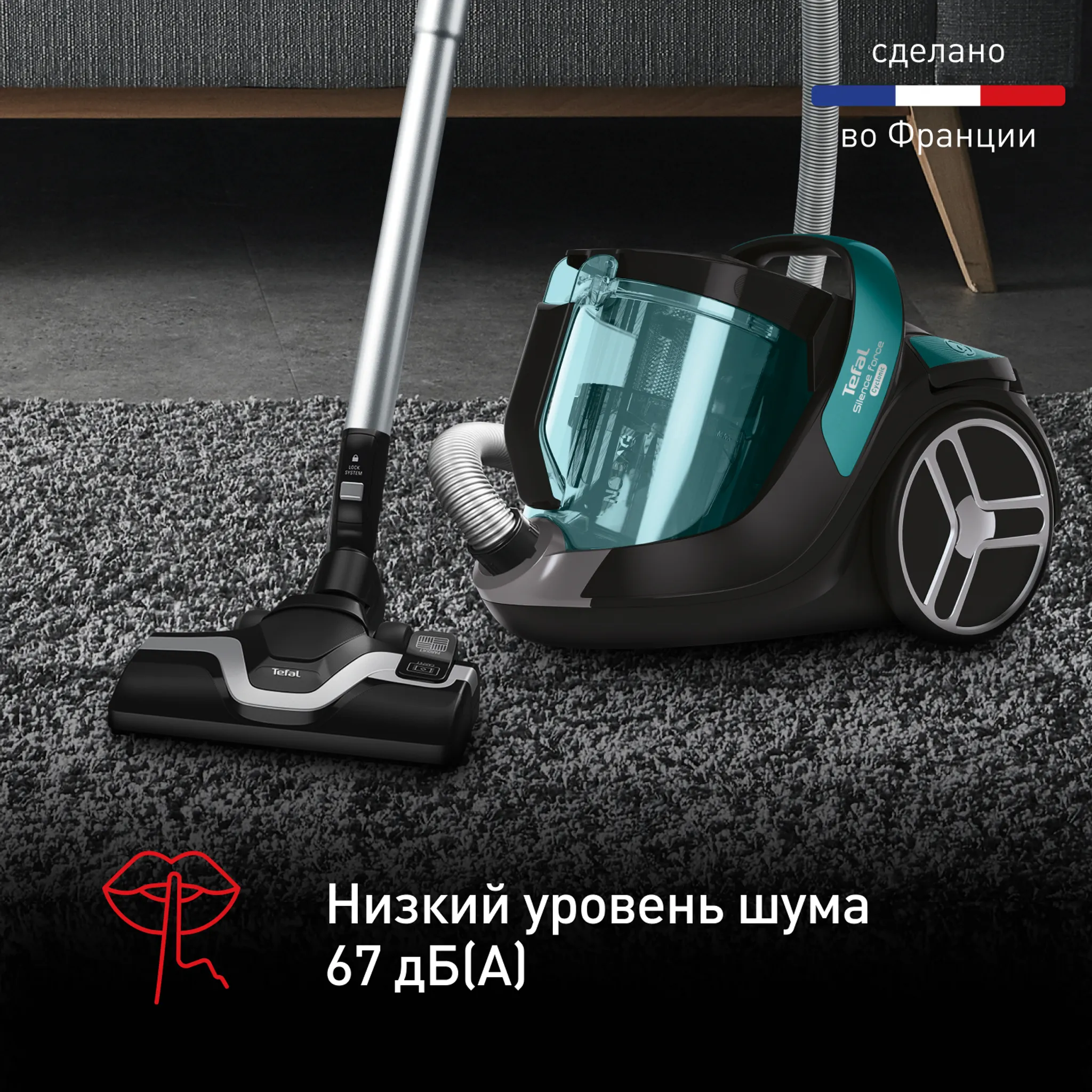 Пылесос с контейнером Tefal Silence Force Cyclonic TW7272EA