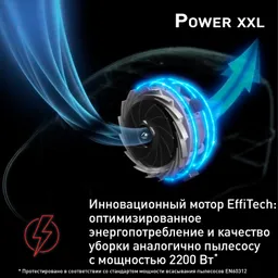 Пылесос с пылесборником Tefal Power XXL Silence TW3153EA